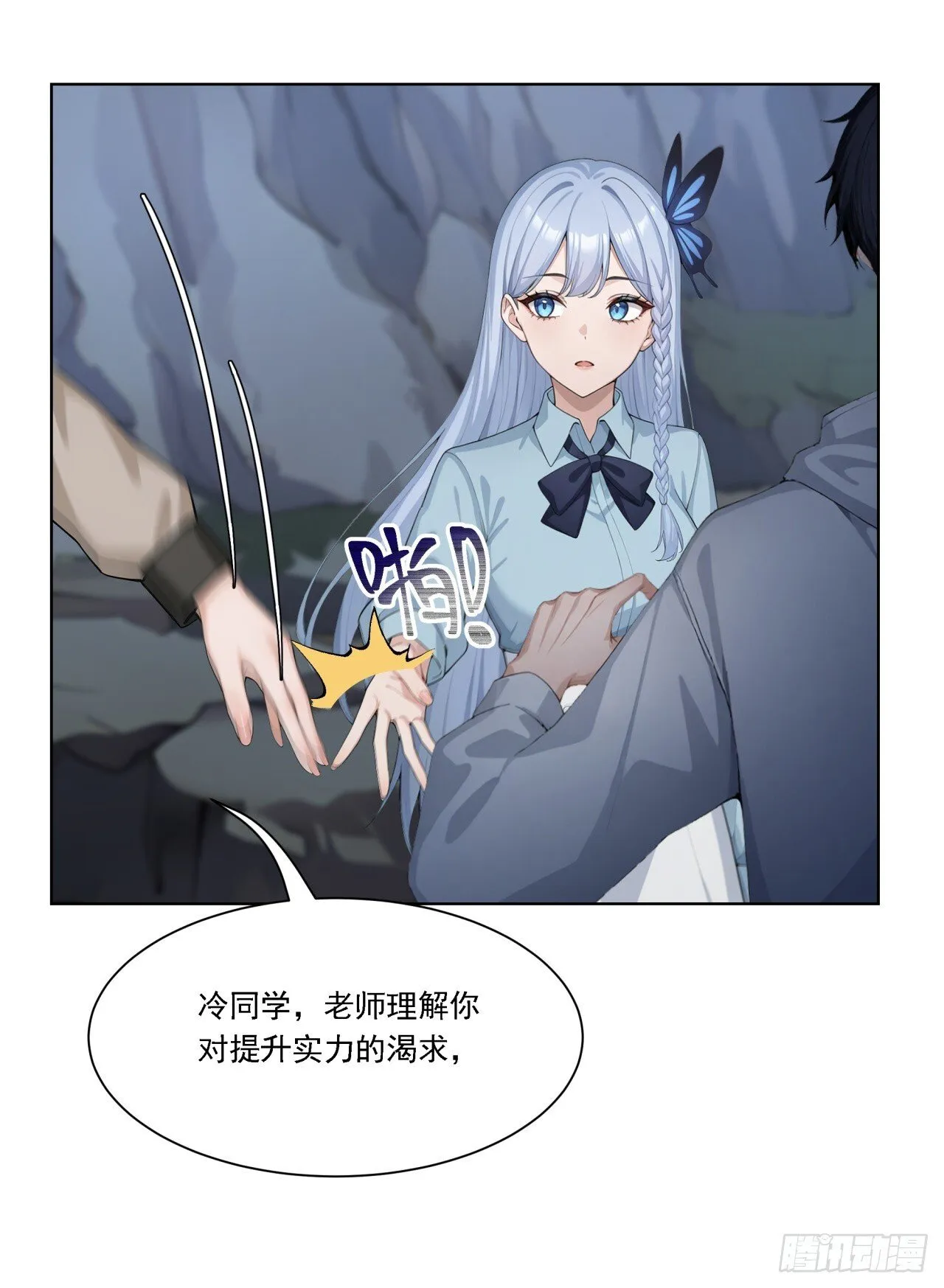 第9话 老爸的朋友？5