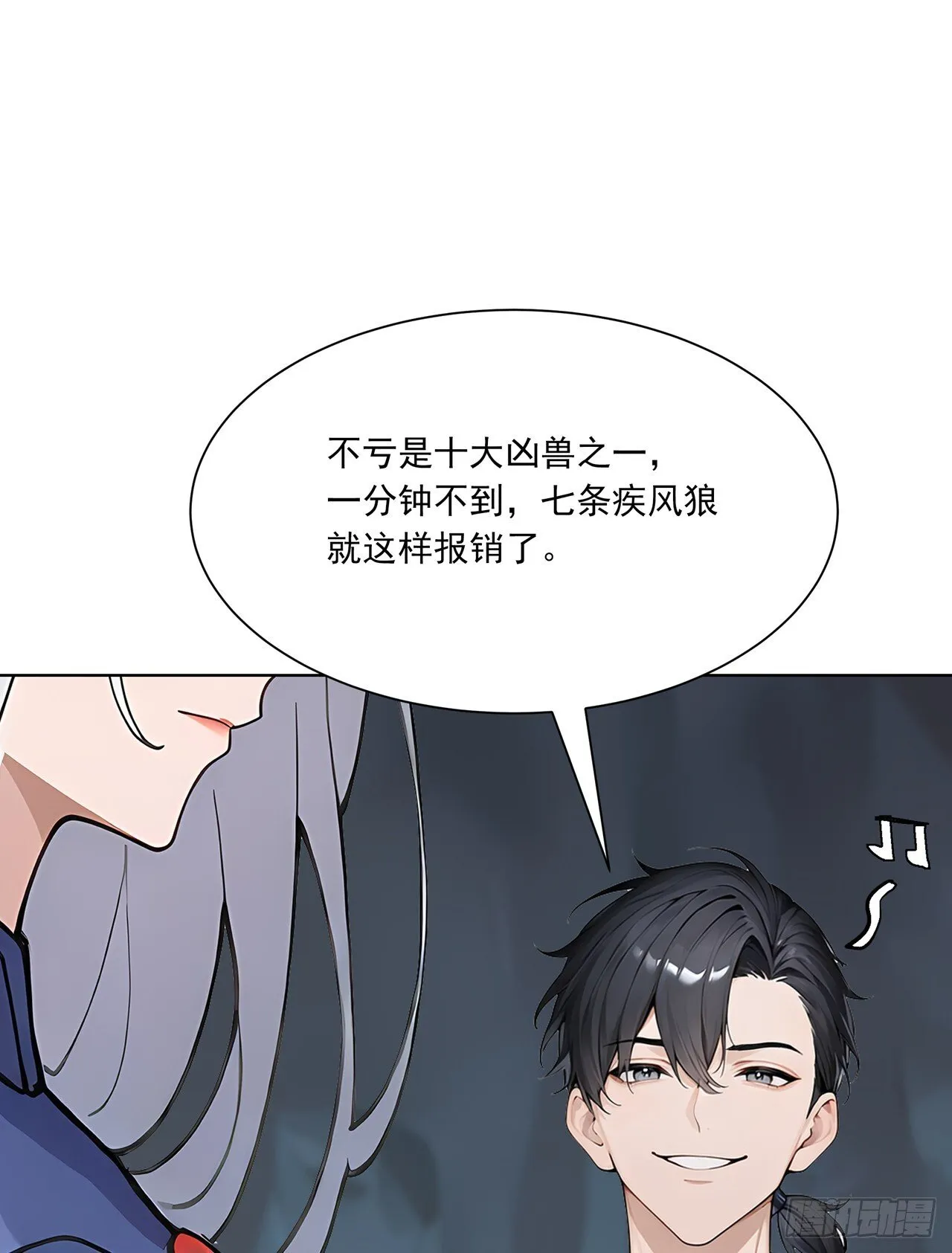 第3话 千里送狗头！4
