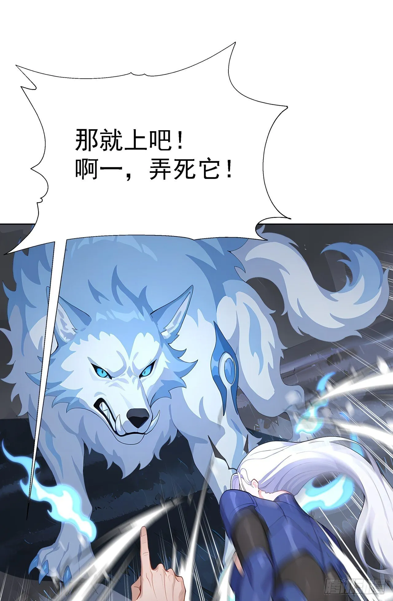 第3话 千里送狗头！43