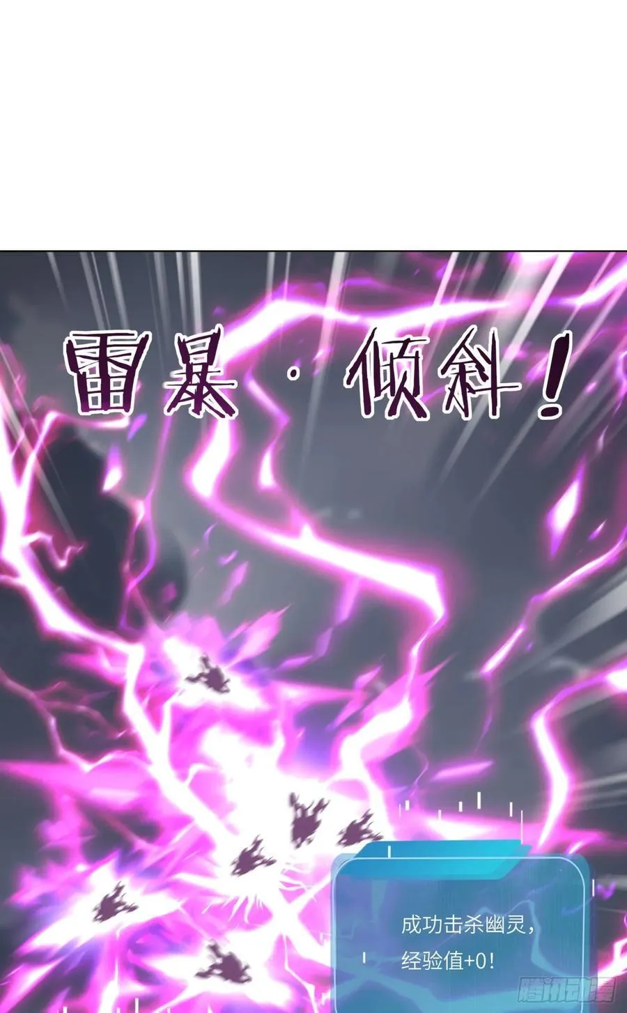 第21话 练级狂魔？52