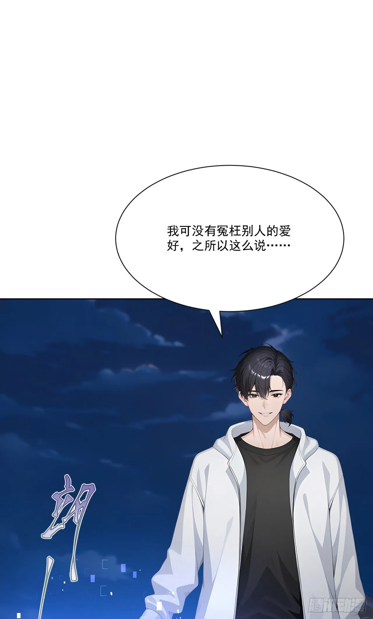 第8话 恶人必须严惩！30