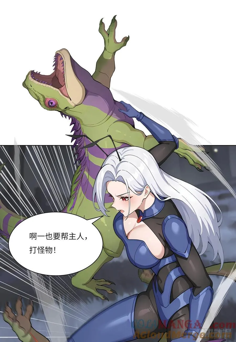 第21话 练级狂魔？12