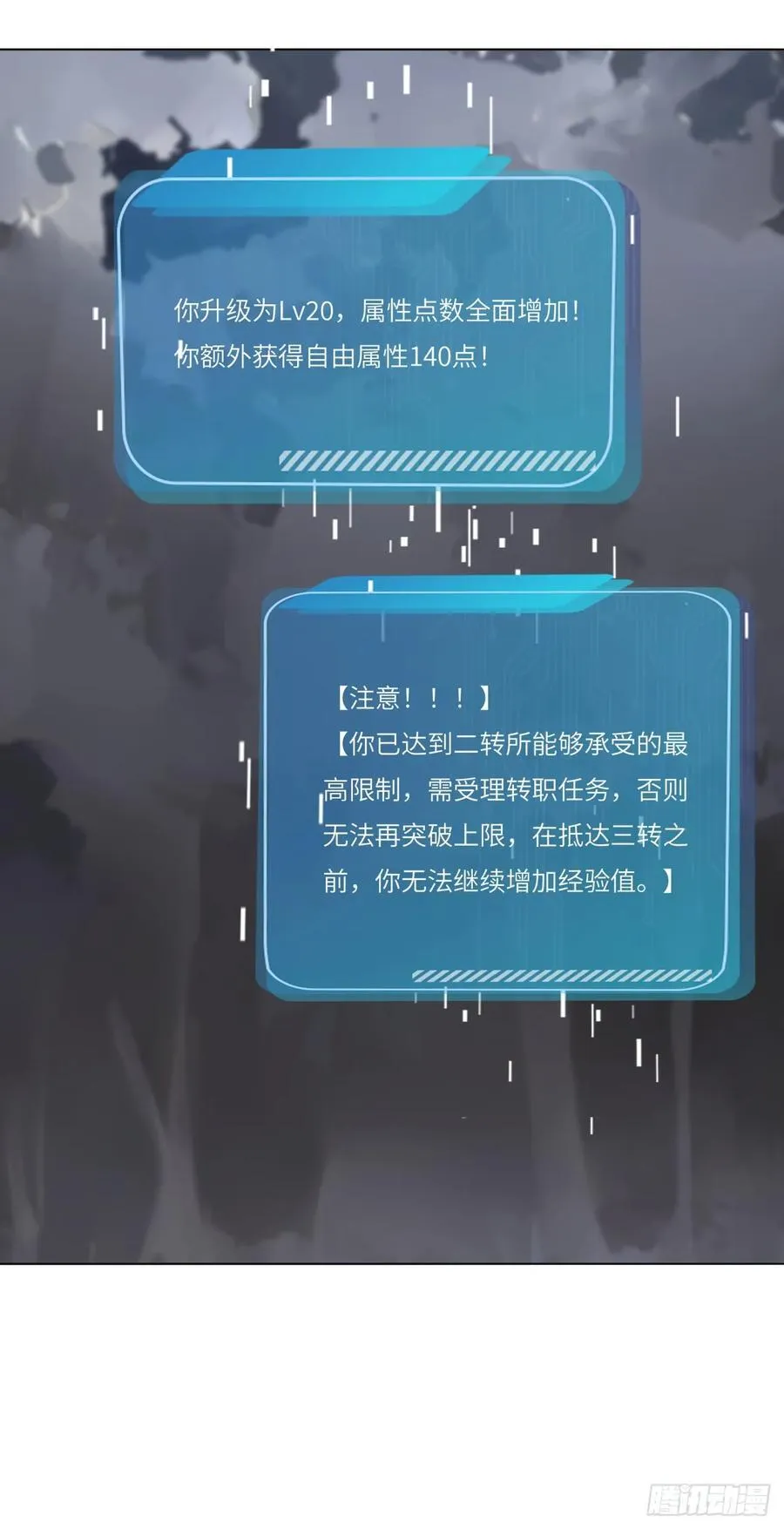 第21话 练级狂魔？20