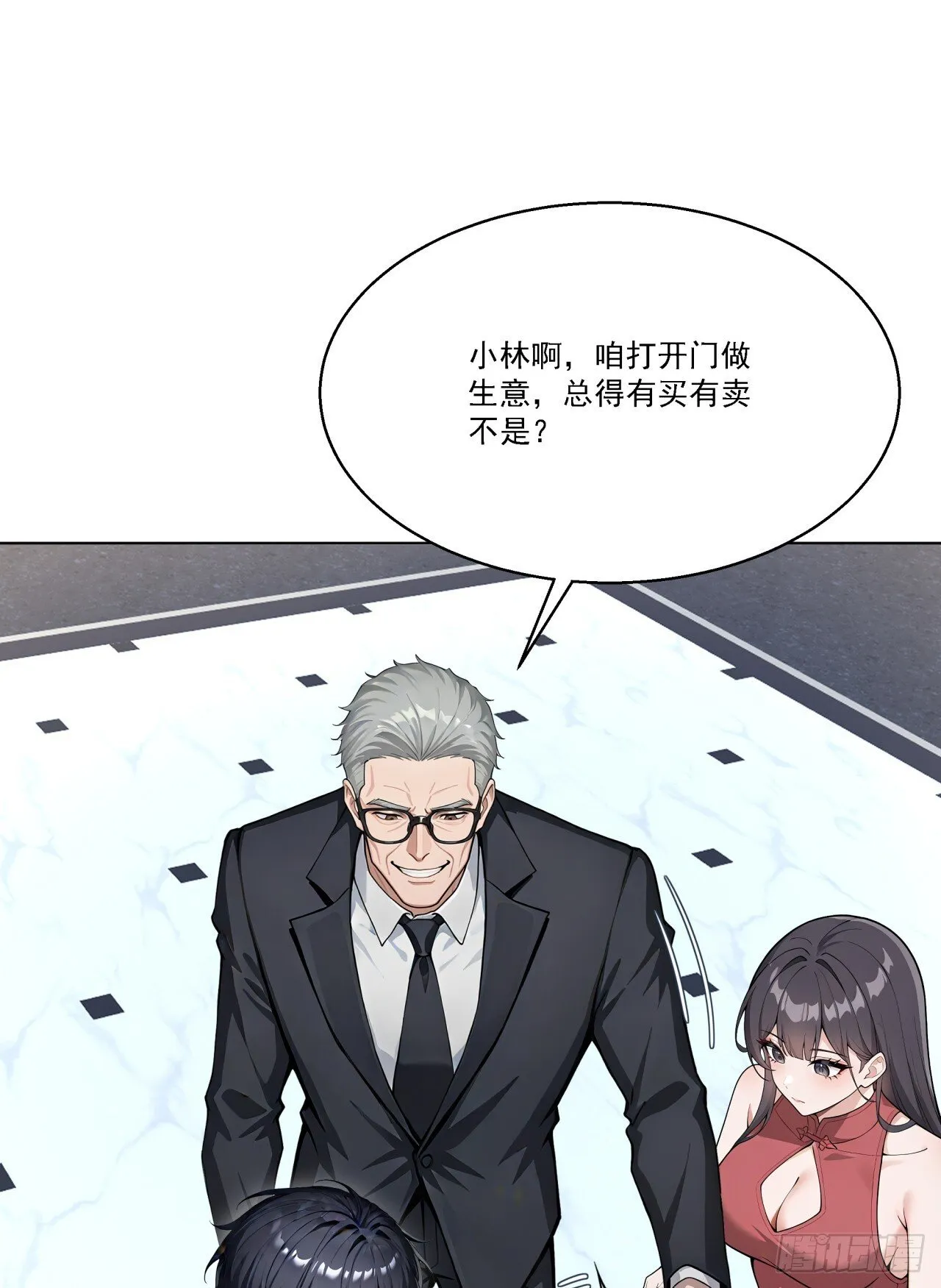 第14话 友情价——一百万！21