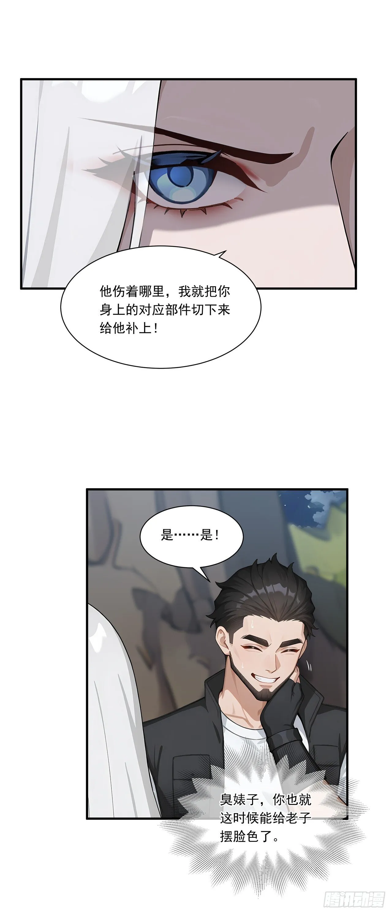 第4话 幕后主使70