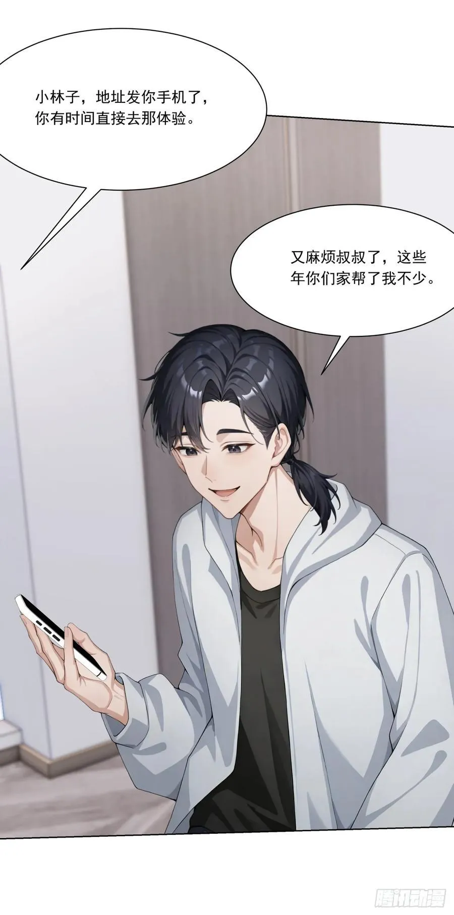 第18话 好好为主人服务~50