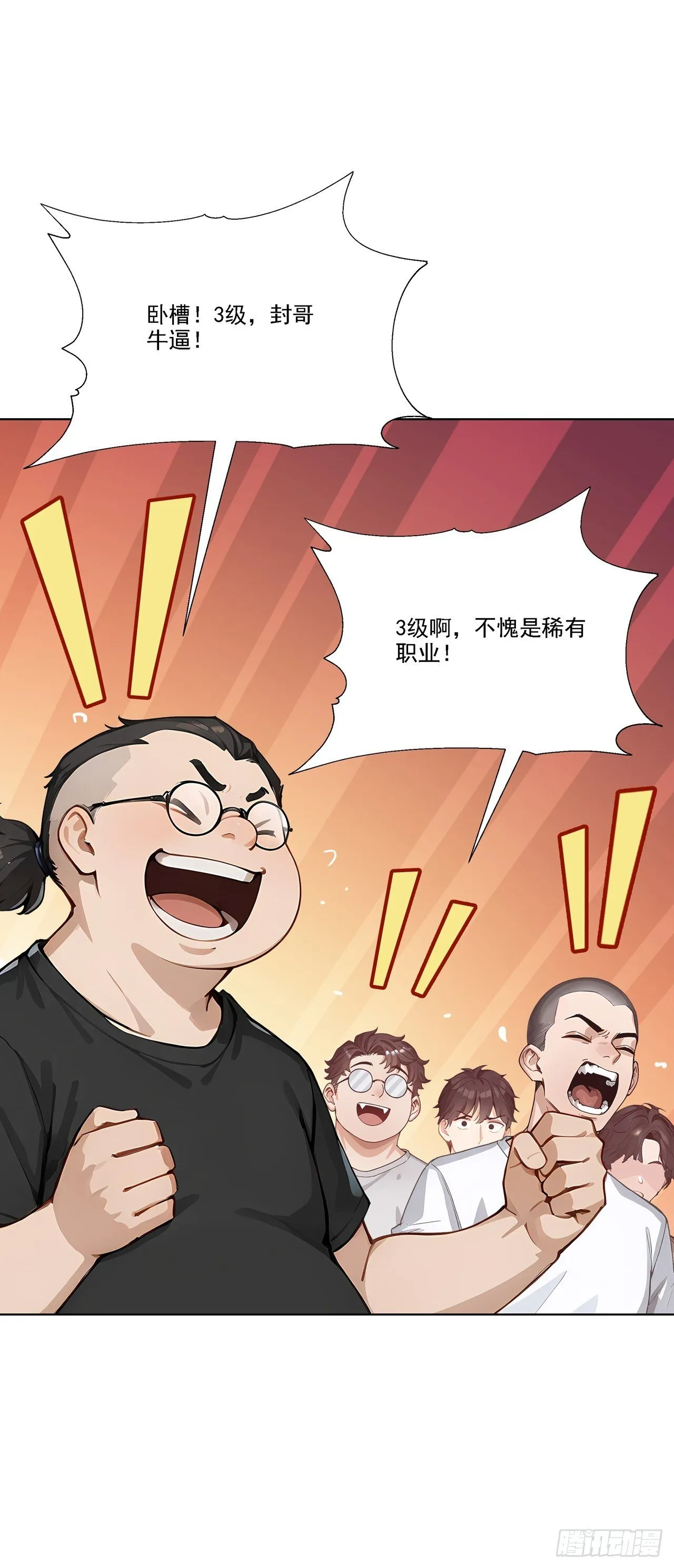 第5话 跪下磕头叫爷爷48