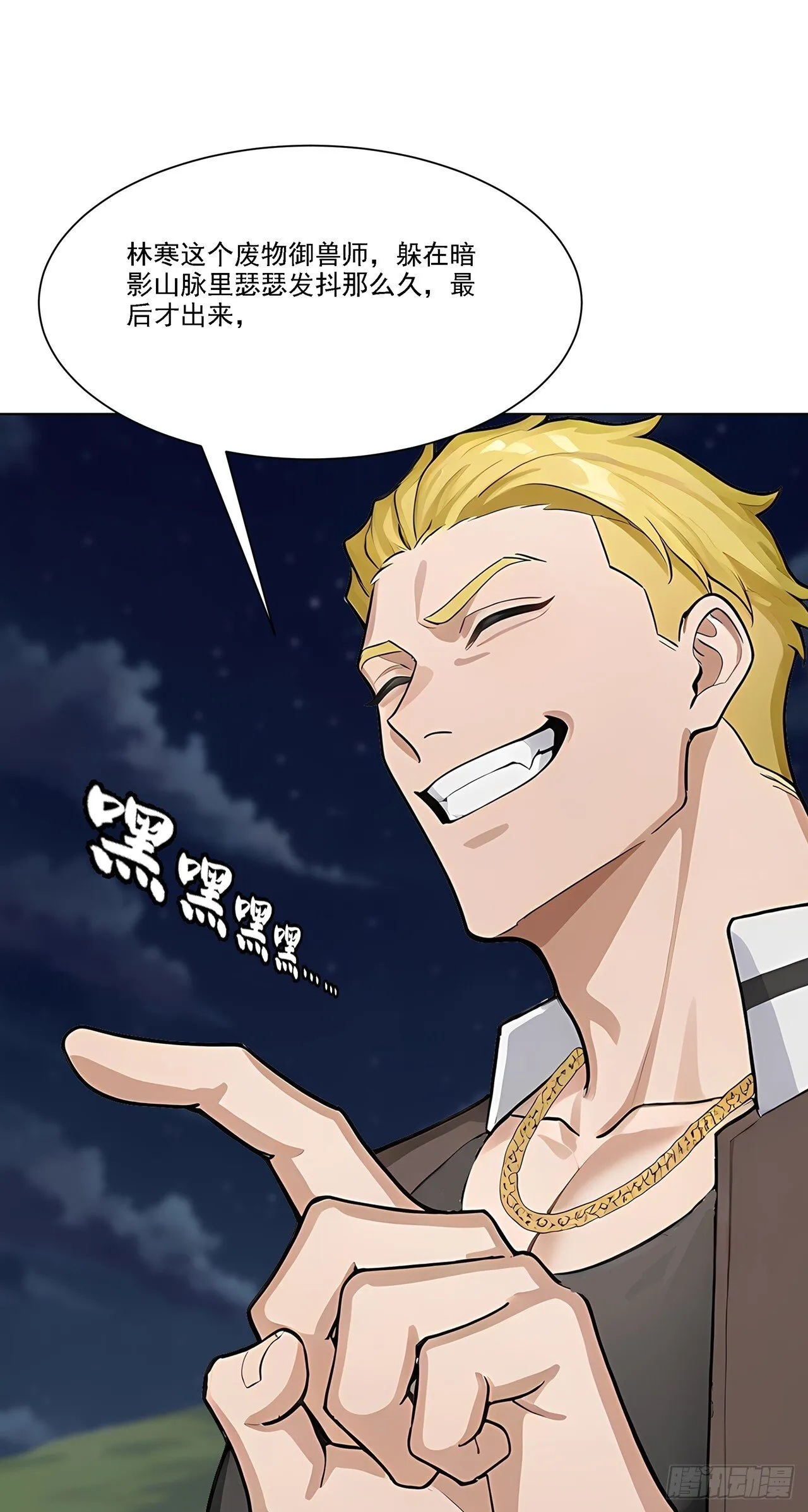 第5话 跪下磕头叫爷爷31