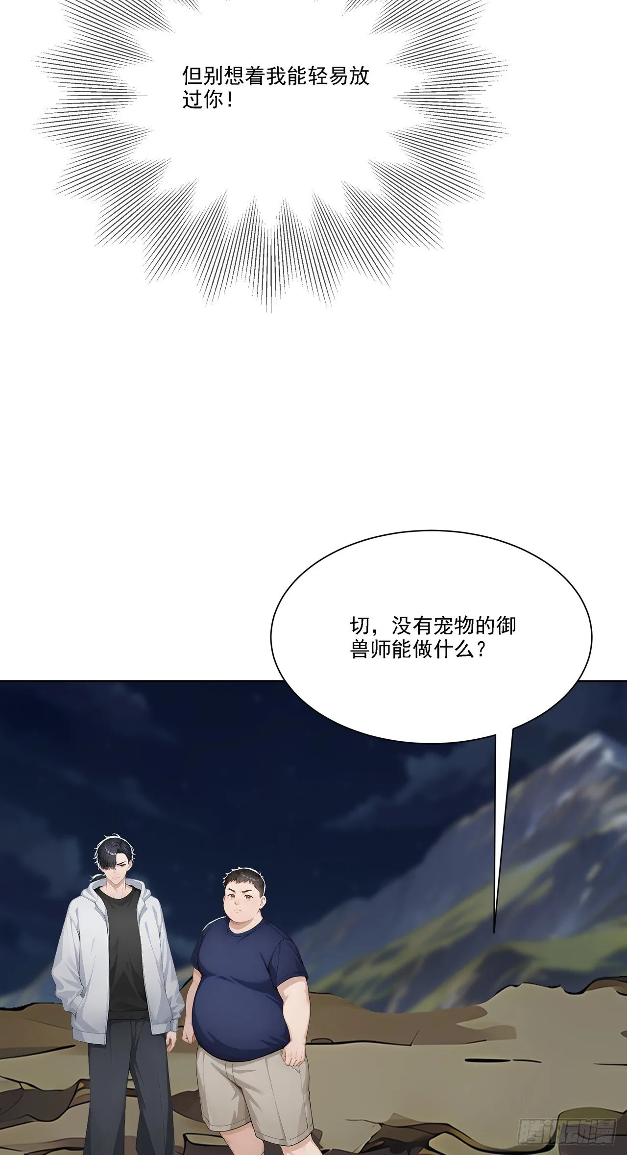 第5话 跪下磕头叫爷爷27