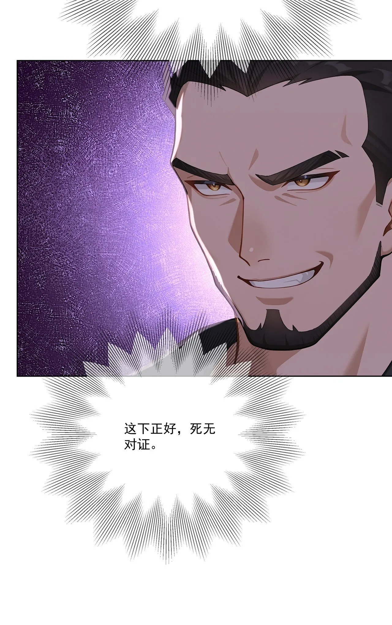 第6话 丧心病狂！49
