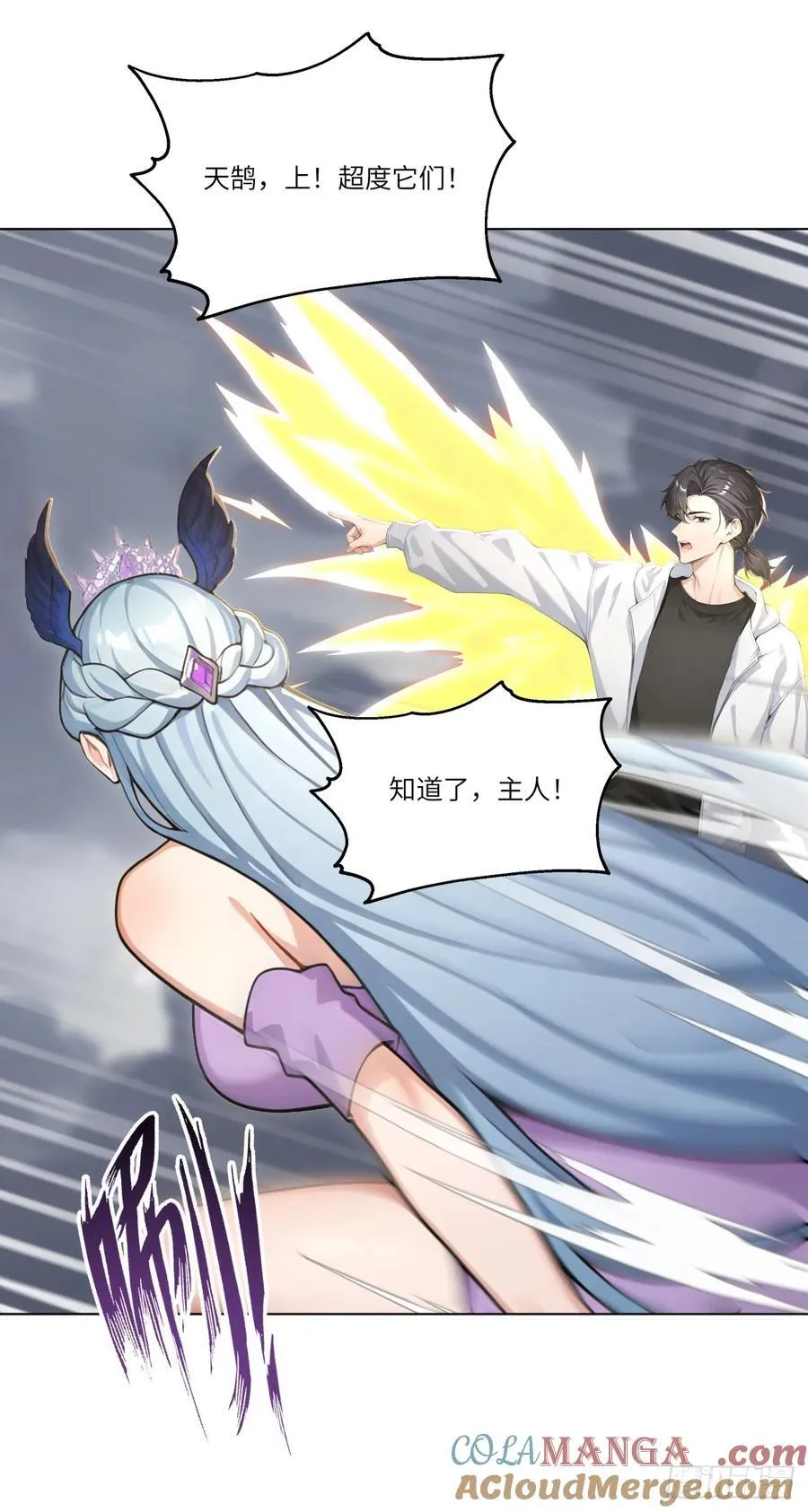 第21话 练级狂魔？51
