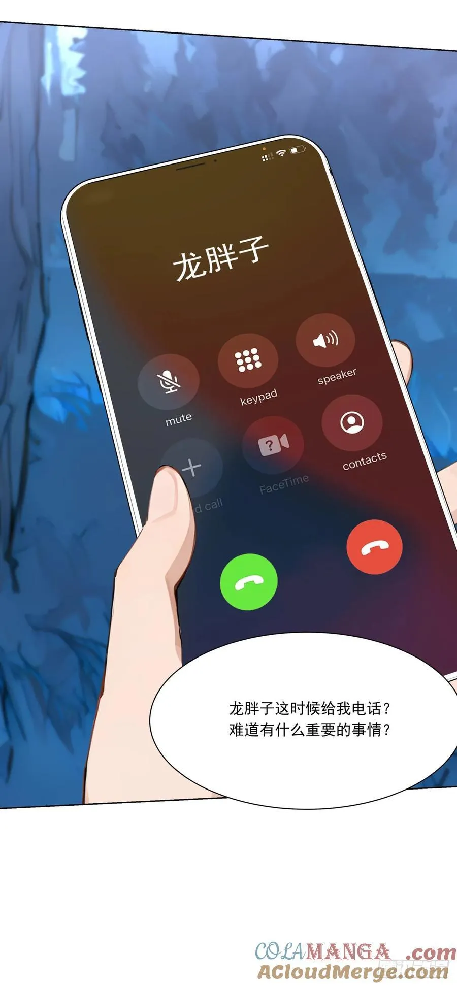 第18话 好好为主人服务~33