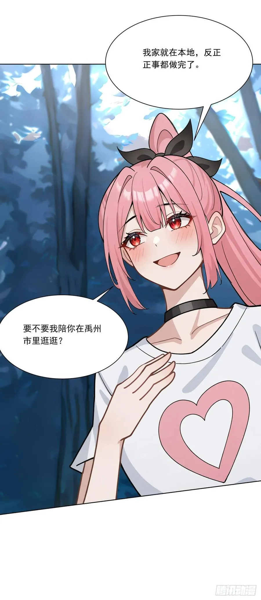 第18话 好好为主人服务~25