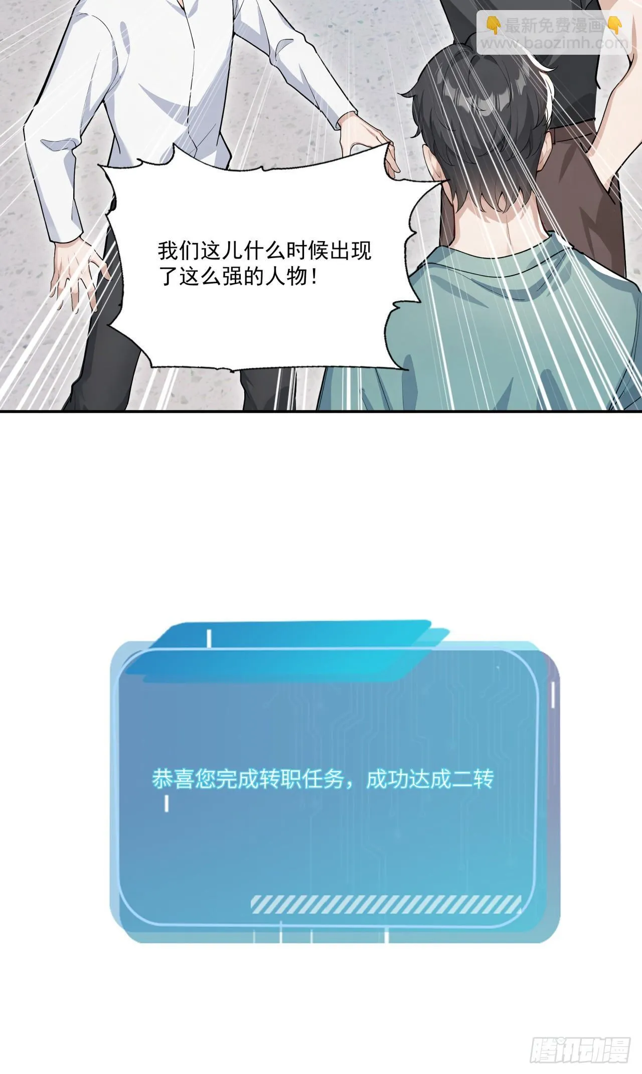 第13话 新技能的威力！37
