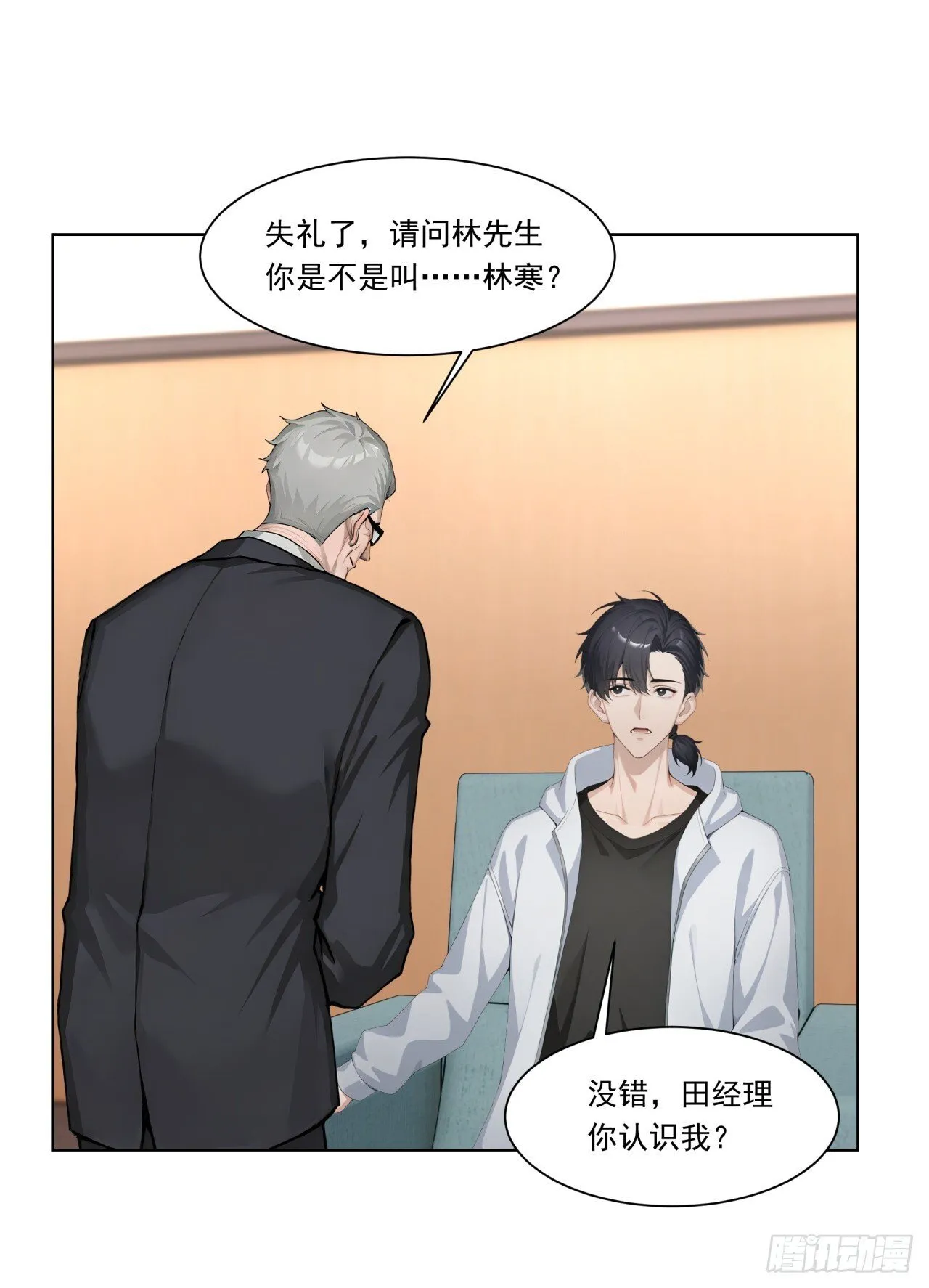 第9话 老爸的朋友？20