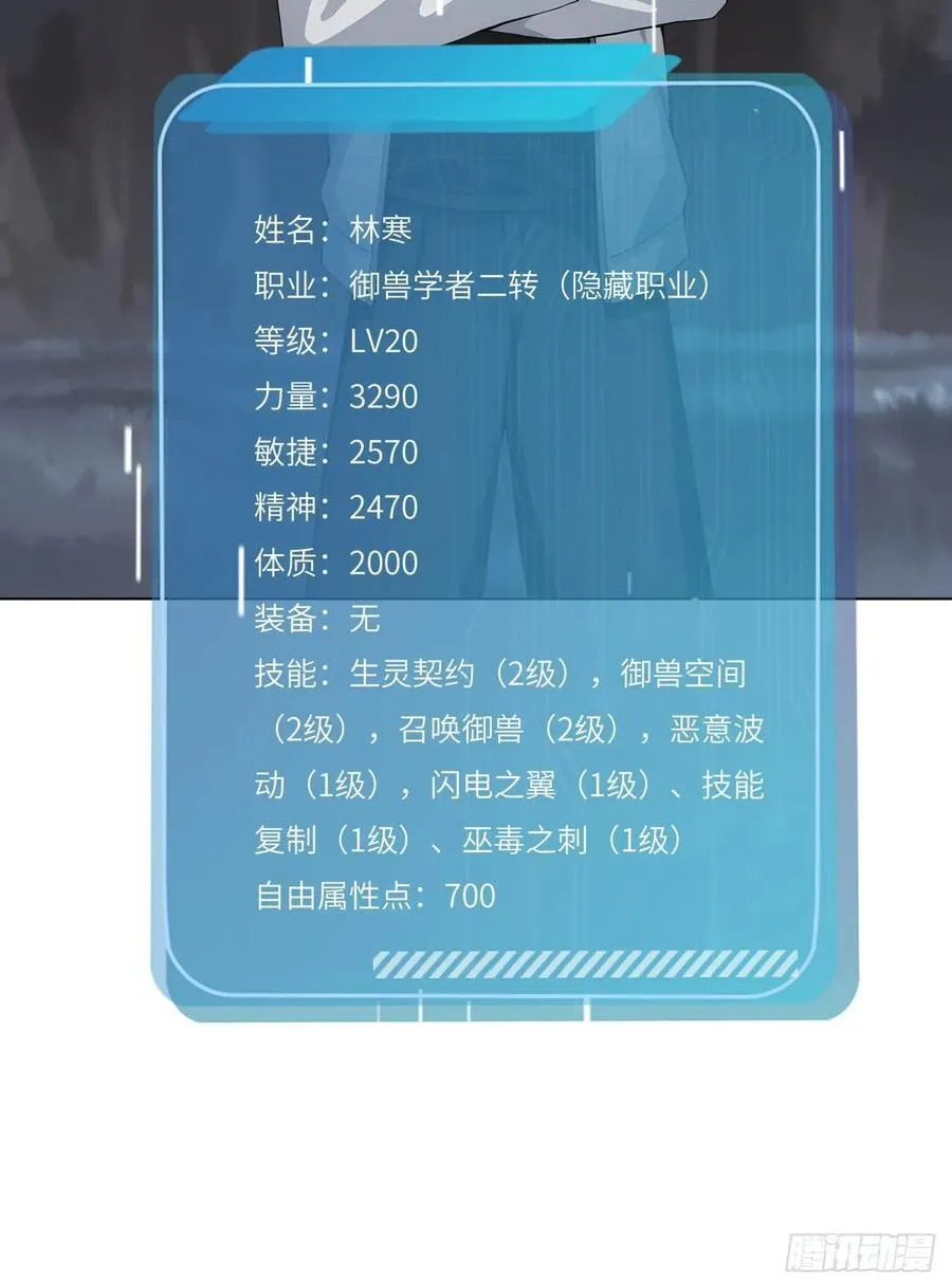 第21话 练级狂魔？22