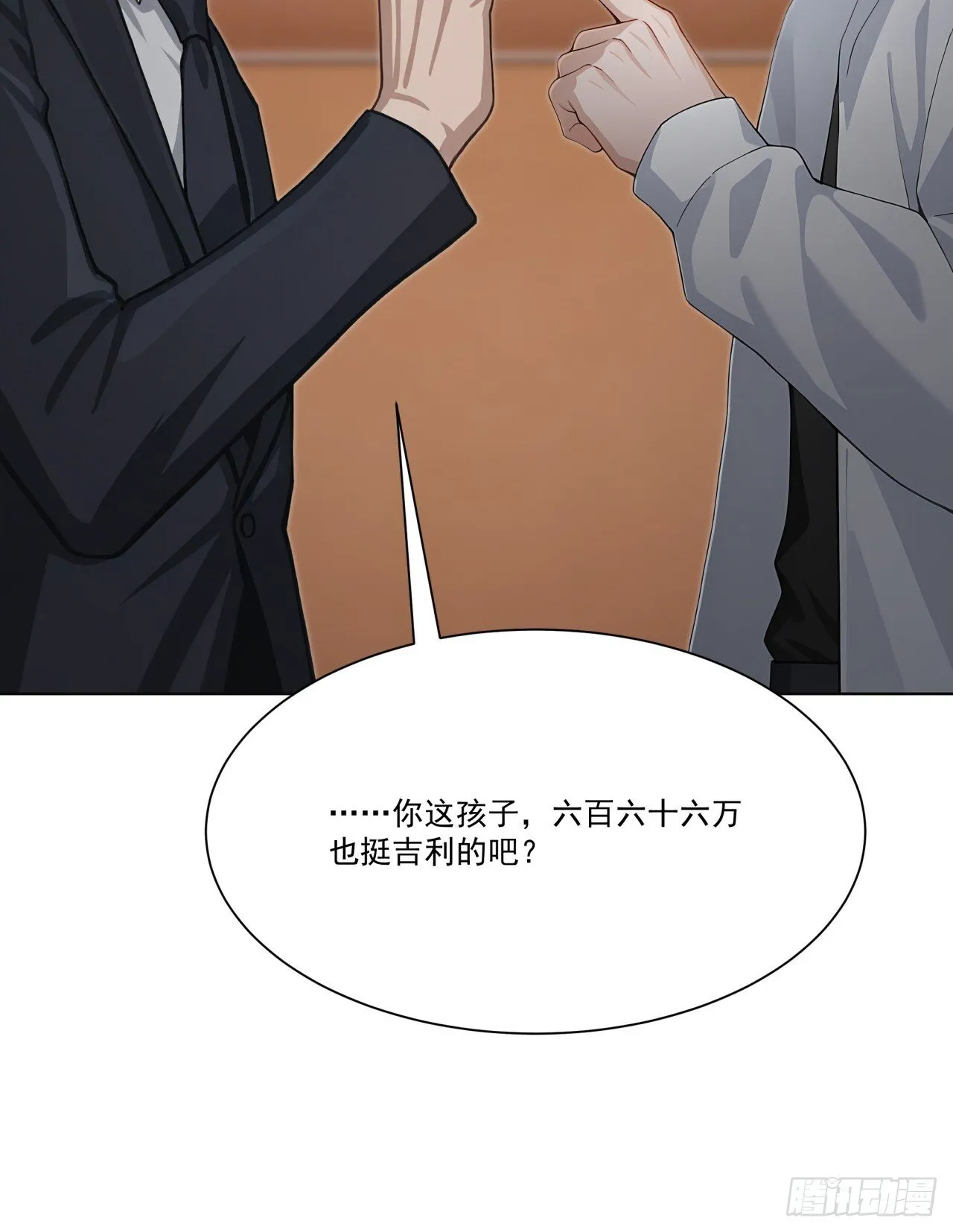 第9话 老爸的朋友？30