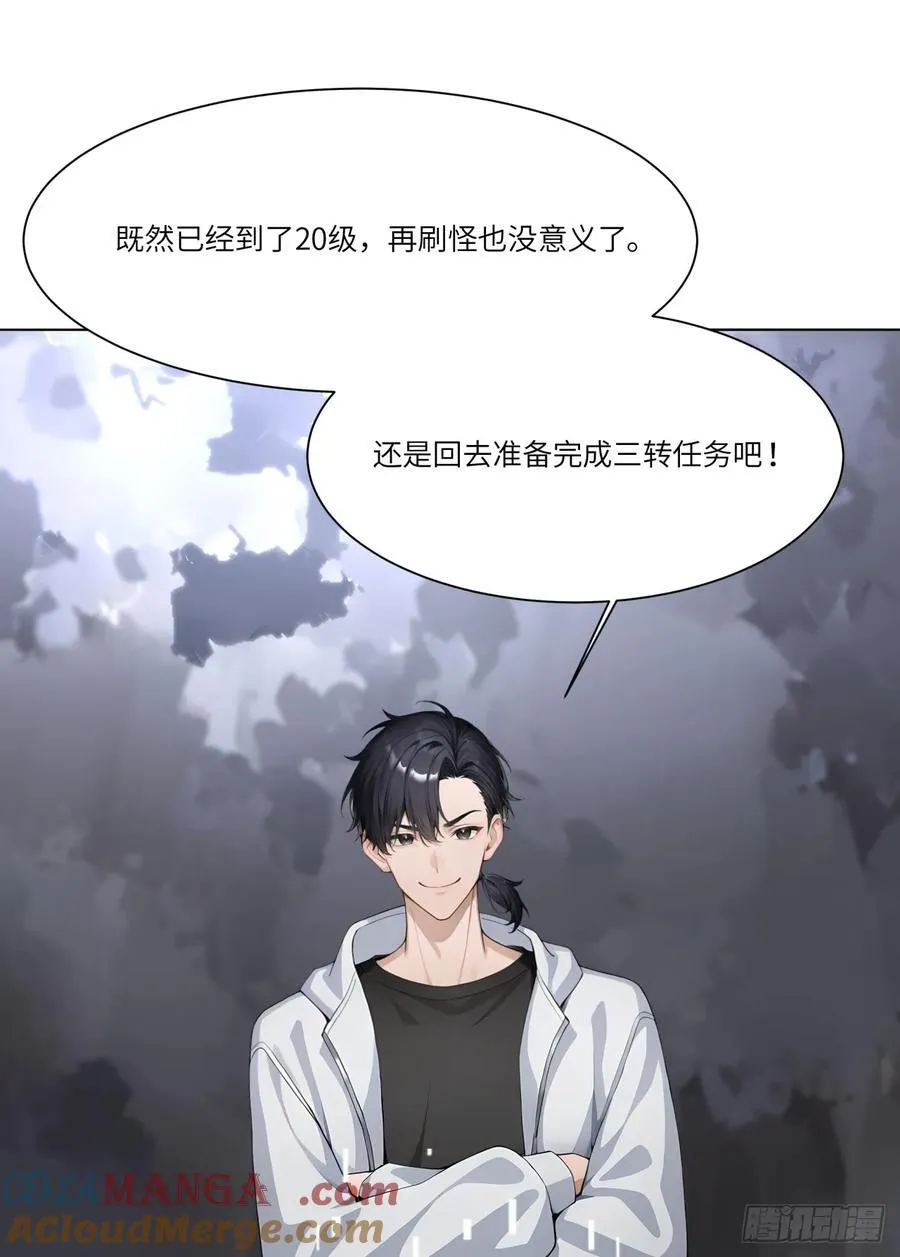 第21话 练级狂魔？21