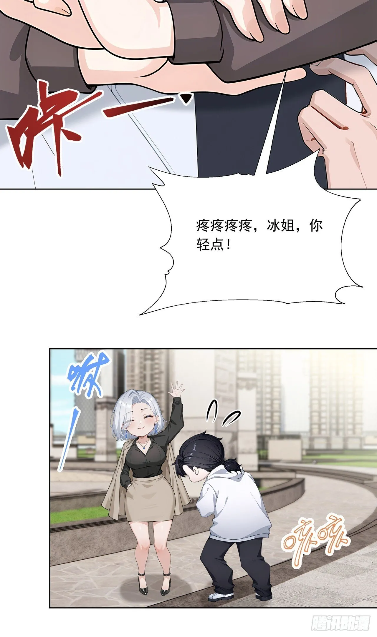 第1话 咸鱼翻身50