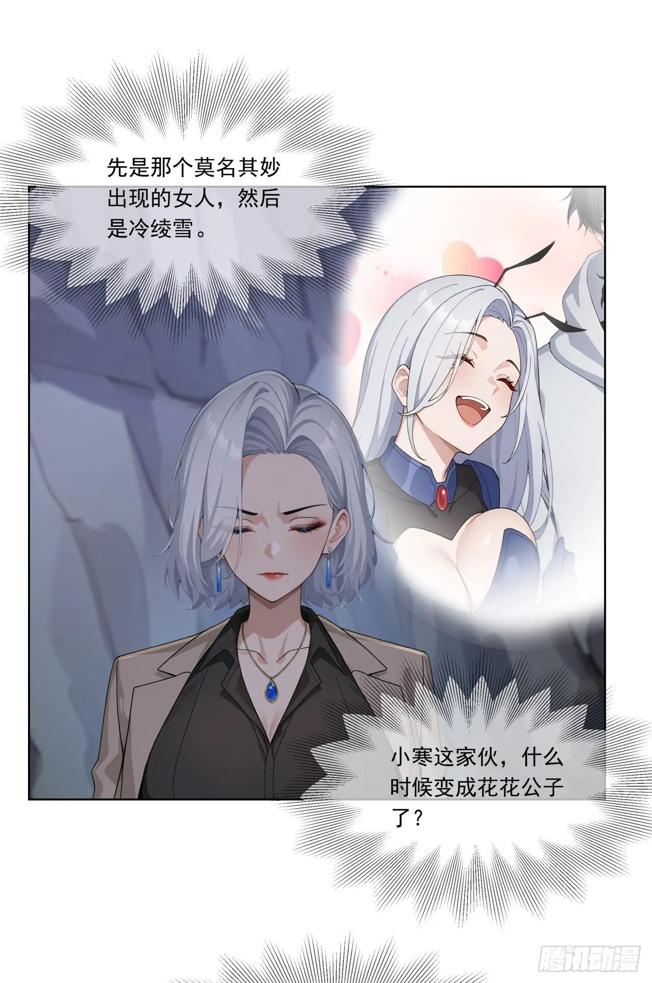 第9话 老爸的朋友？10