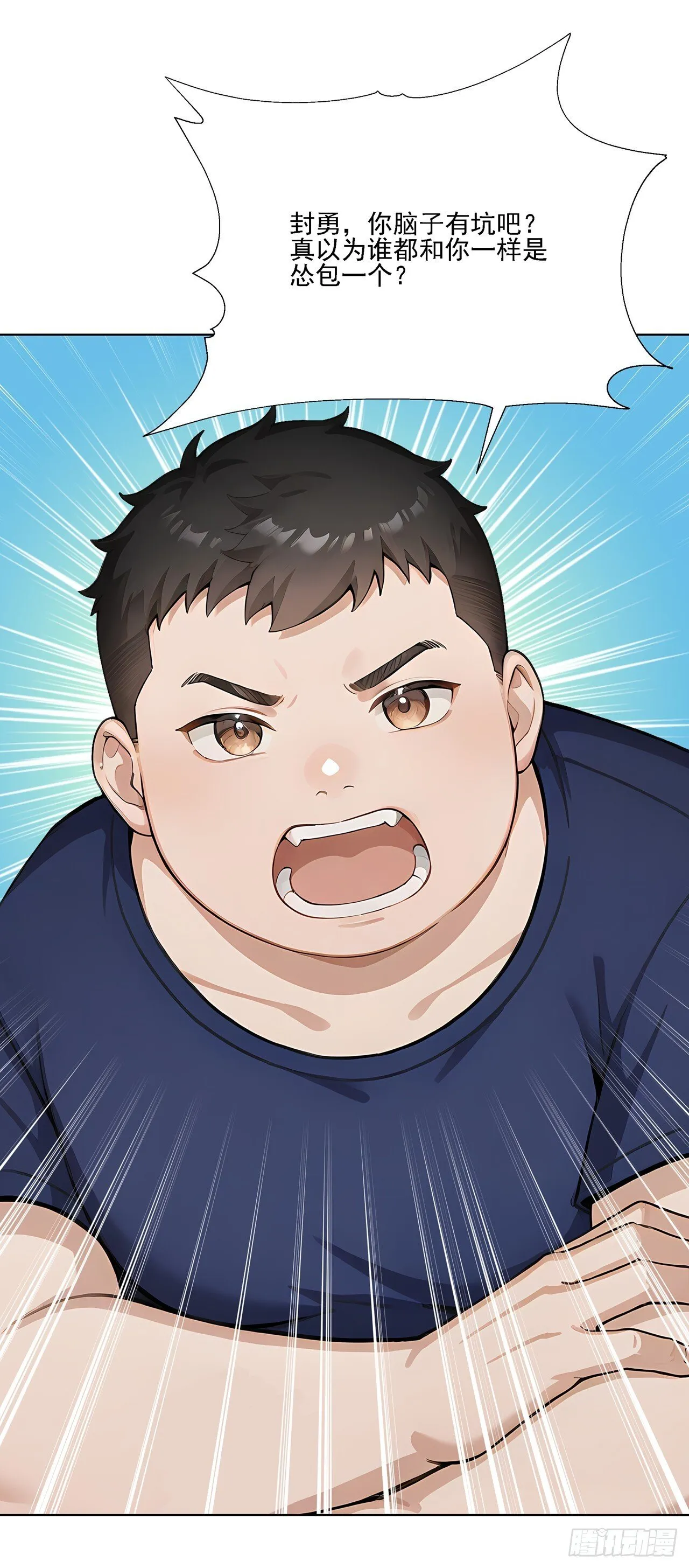 第5话 跪下磕头叫爷爷29