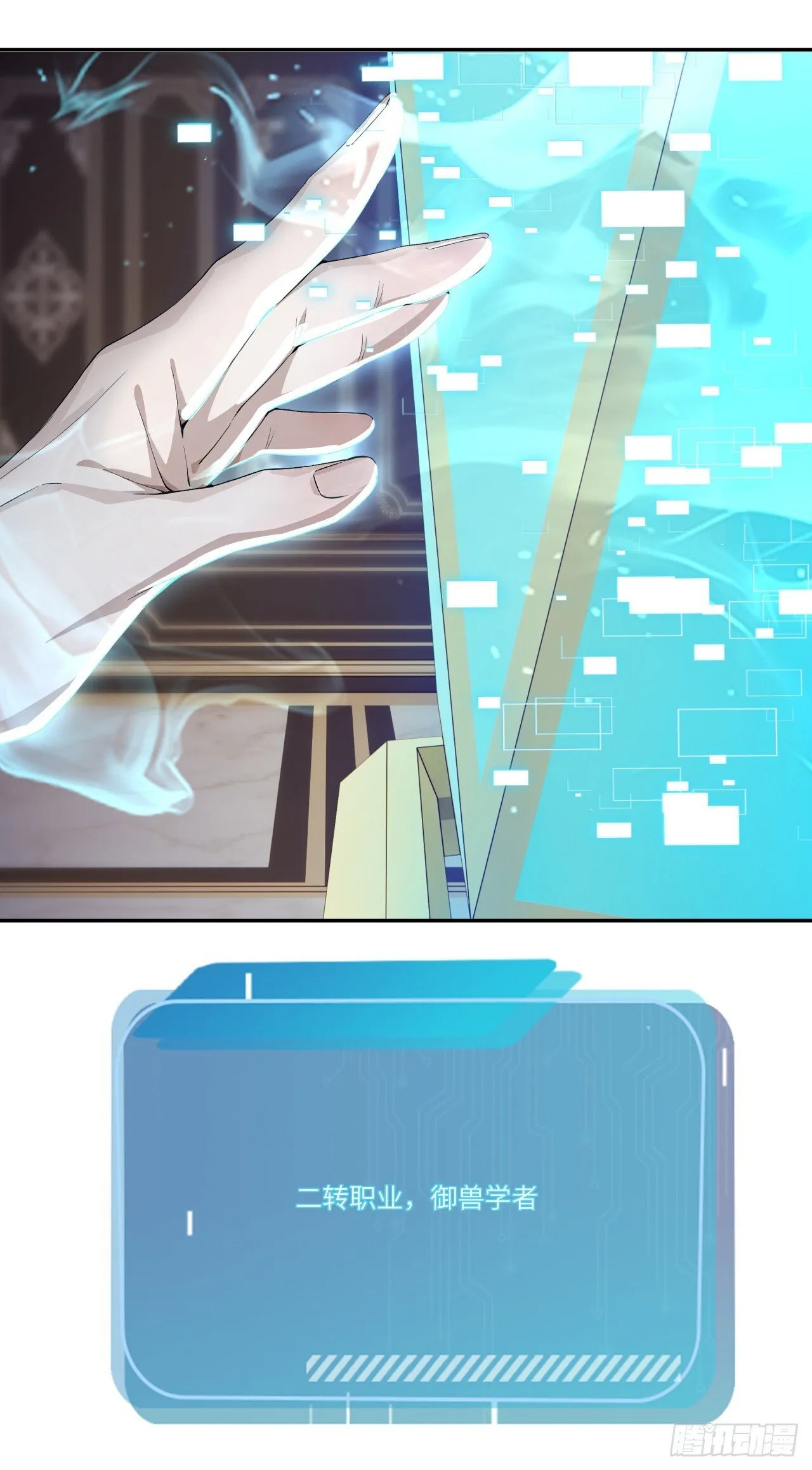 第13话 新技能的威力！38