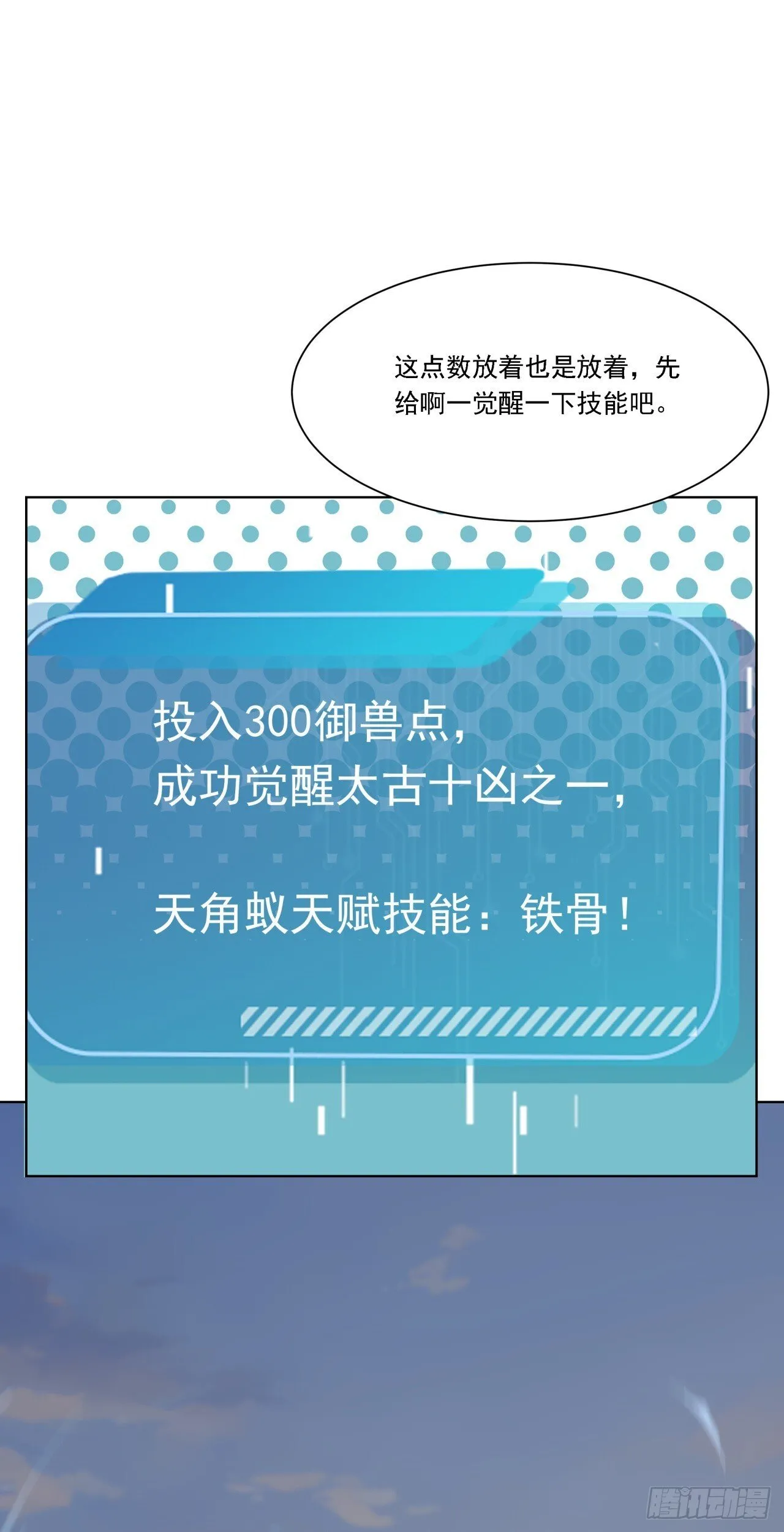 第12话 出来混，得靠火力！34