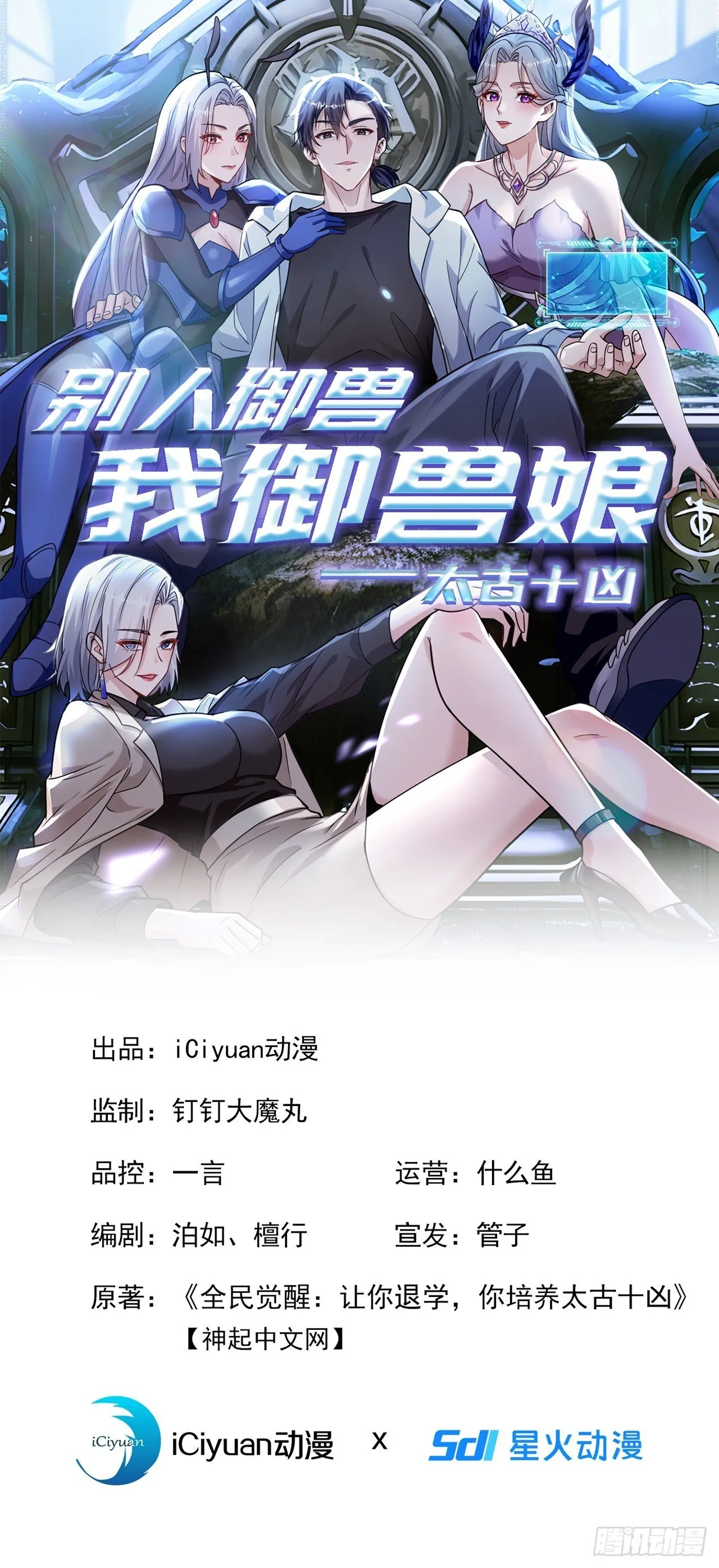 第8话 恶人必须严惩！57