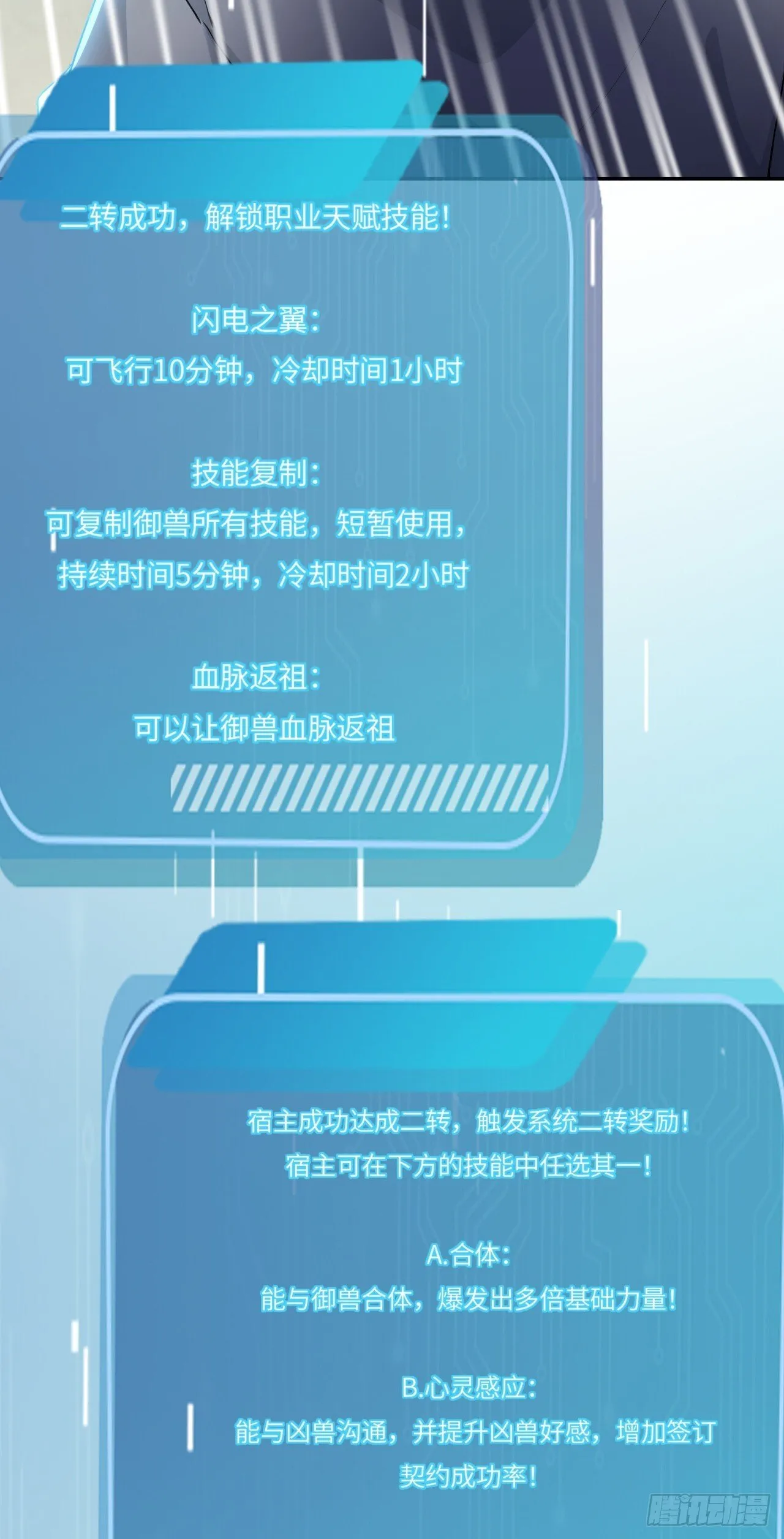 第13话 新技能的威力！42