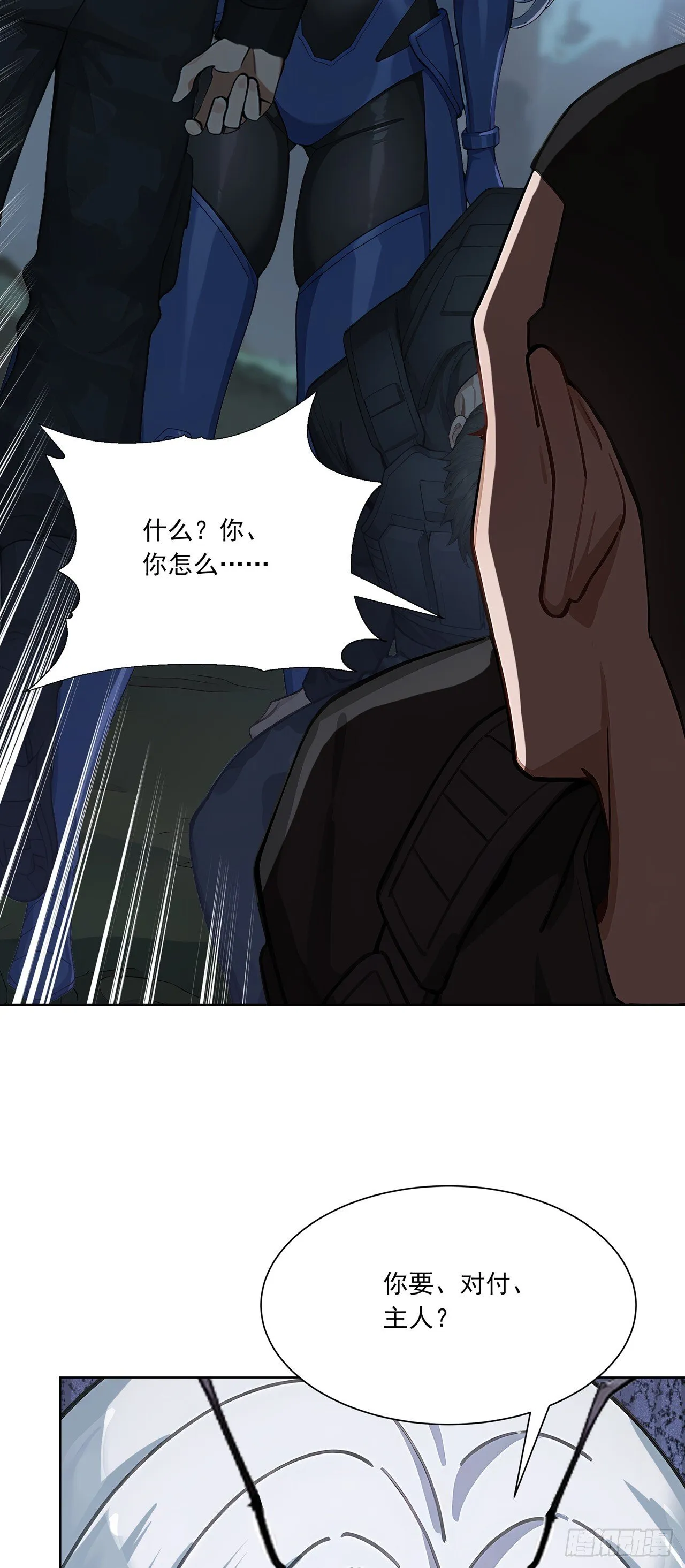第3话 千里送狗头！24