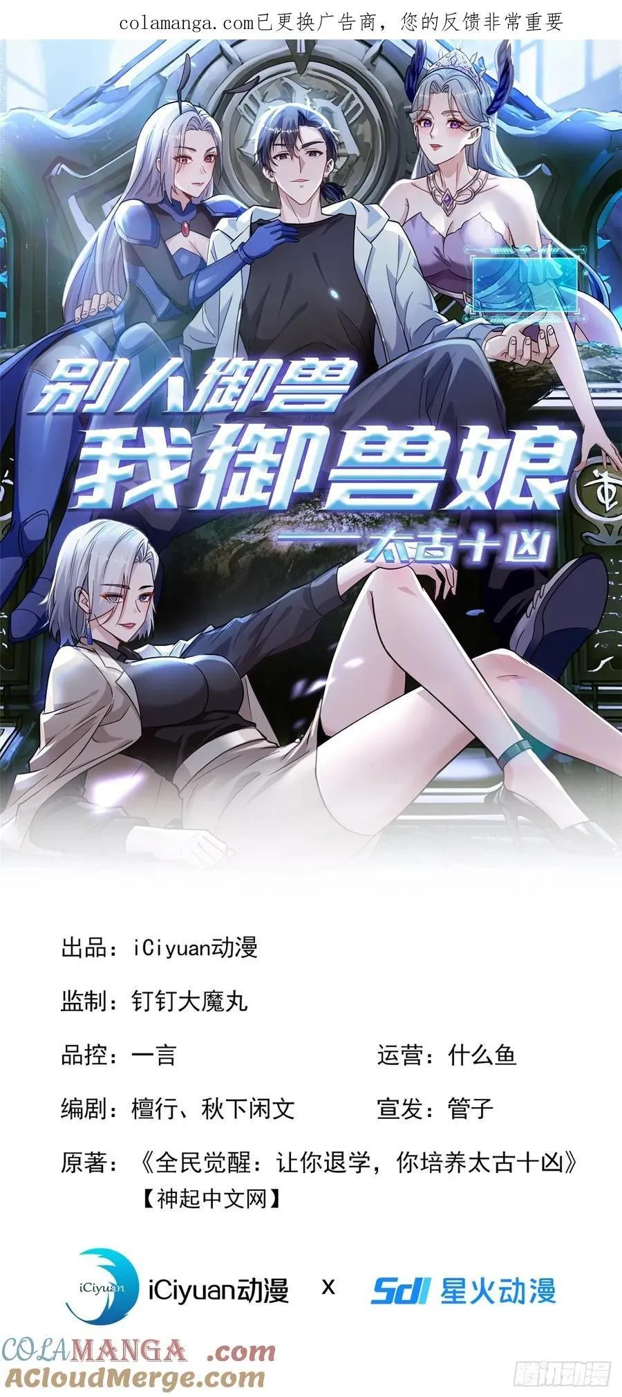 第19话 一家人要相亲相爱！0