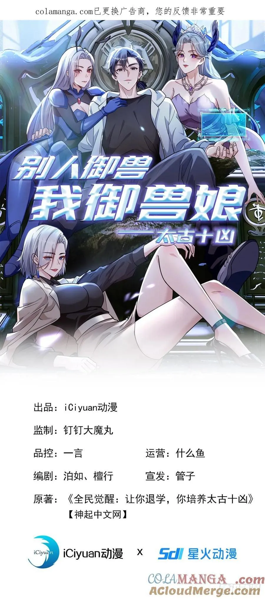第18话 好好为主人服务~0