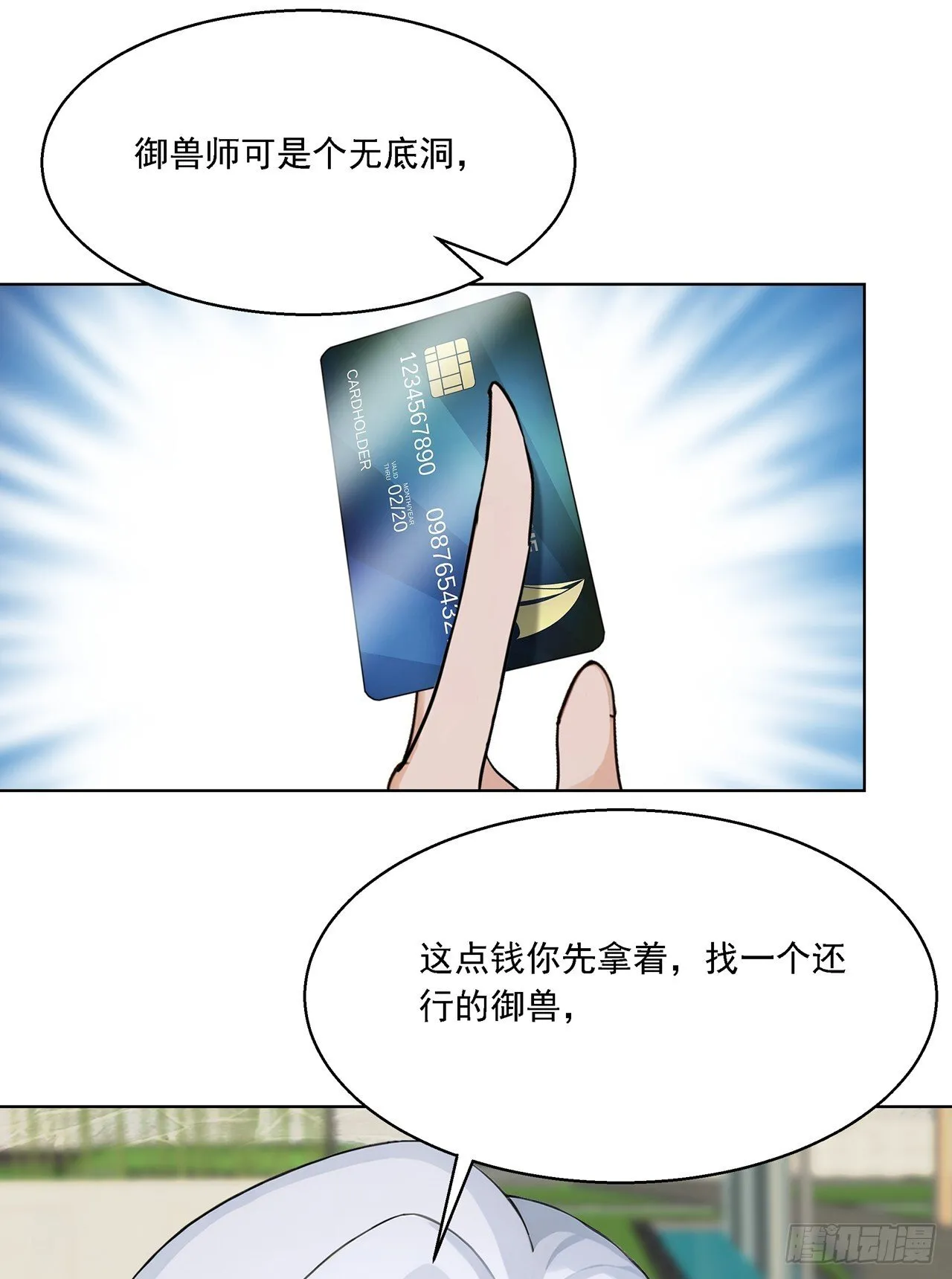 第1话 咸鱼翻身51