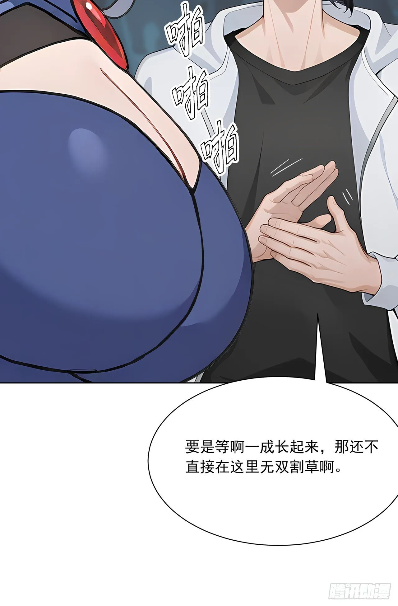第3话 千里送狗头！5