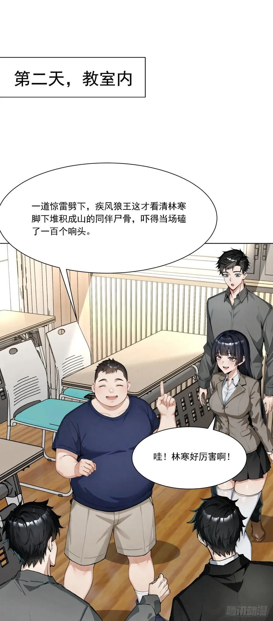 第20话 经验收割机13