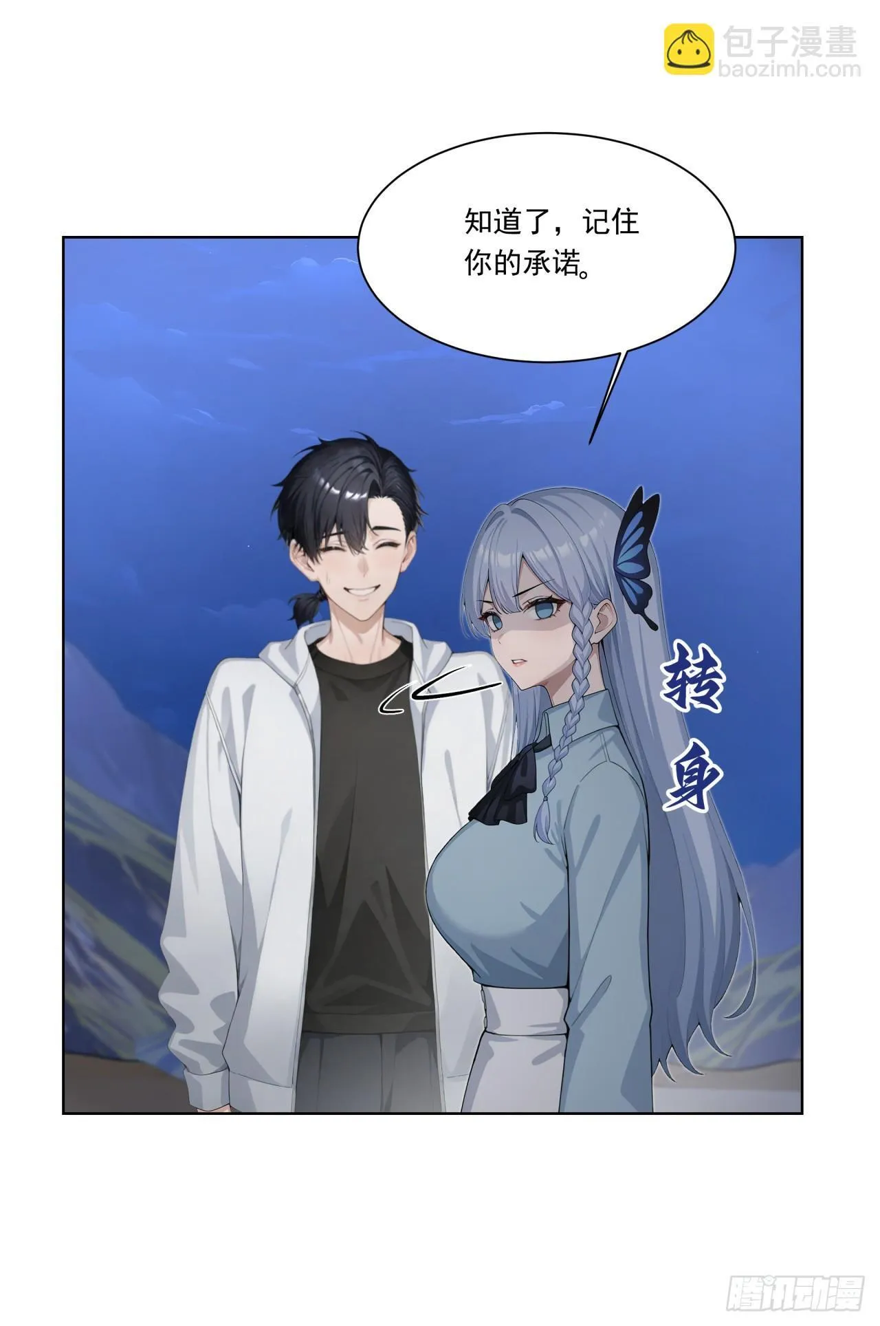 第9话 老爸的朋友？13