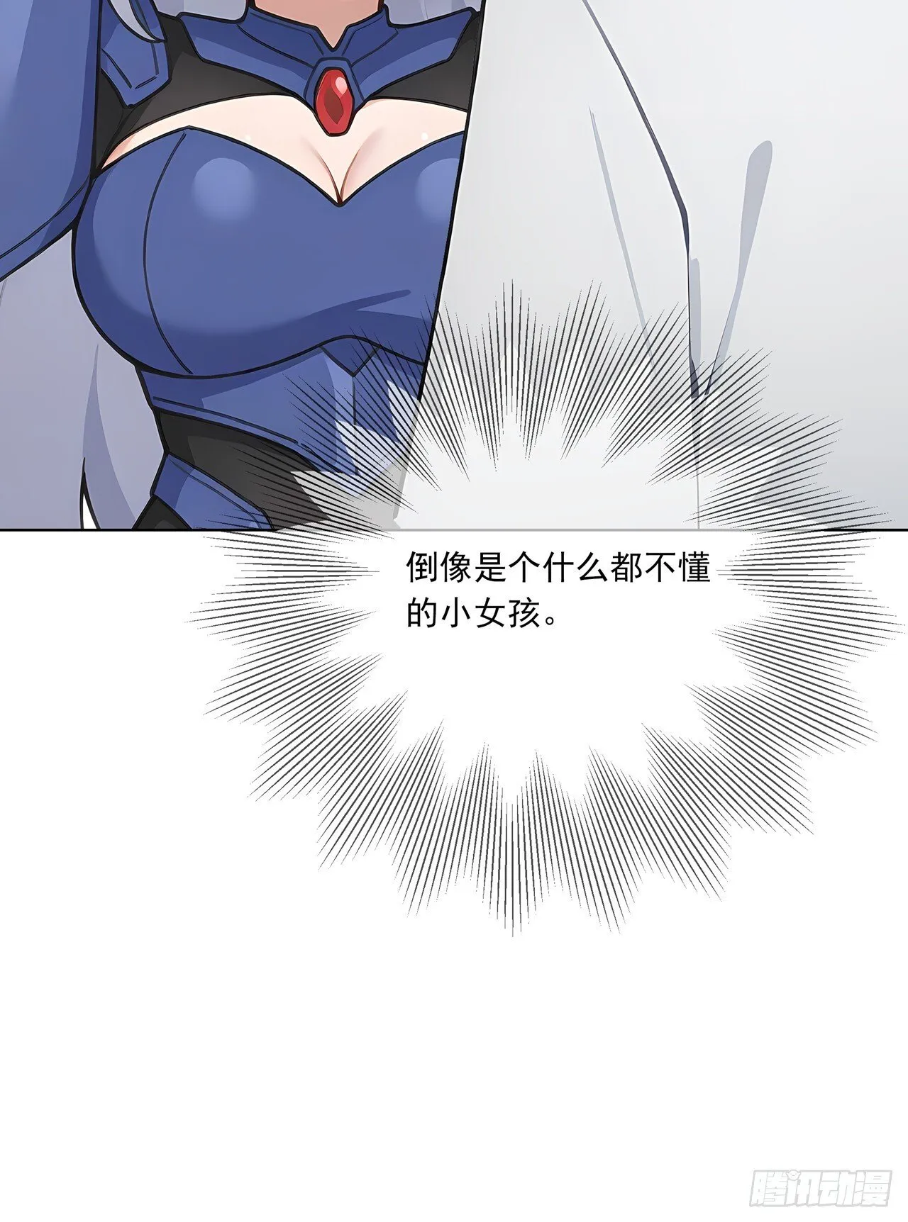 第3话 千里送狗头！11