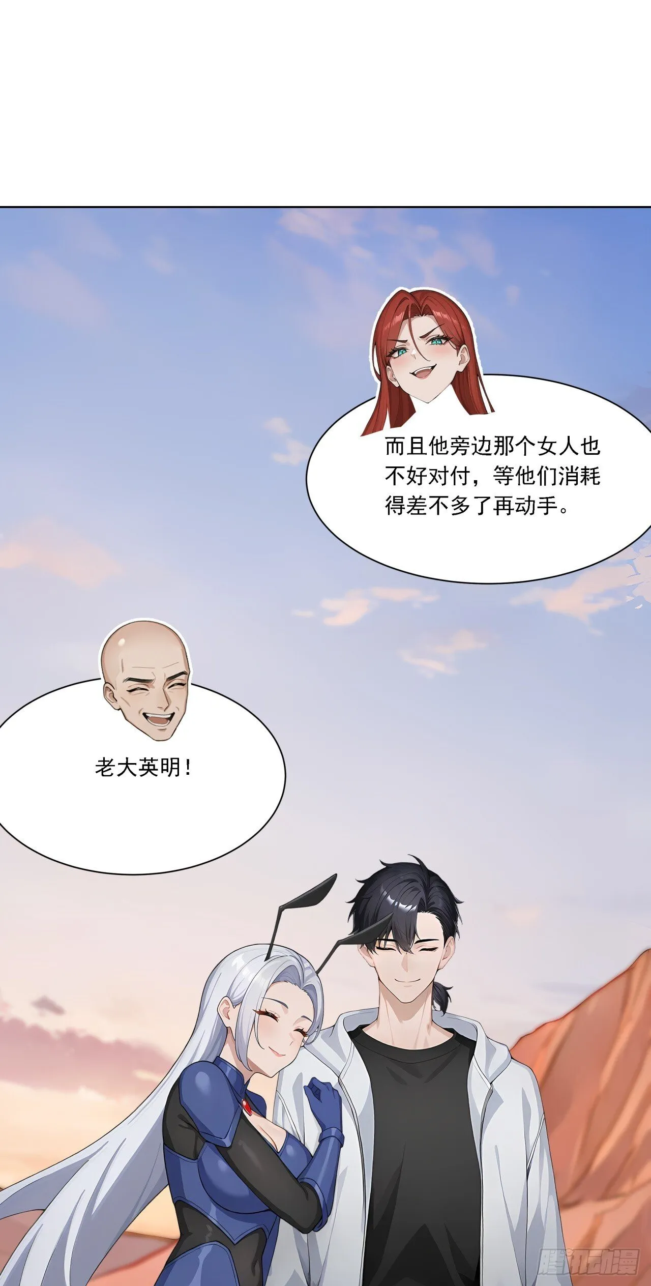 第12话 出来混，得靠火力！11