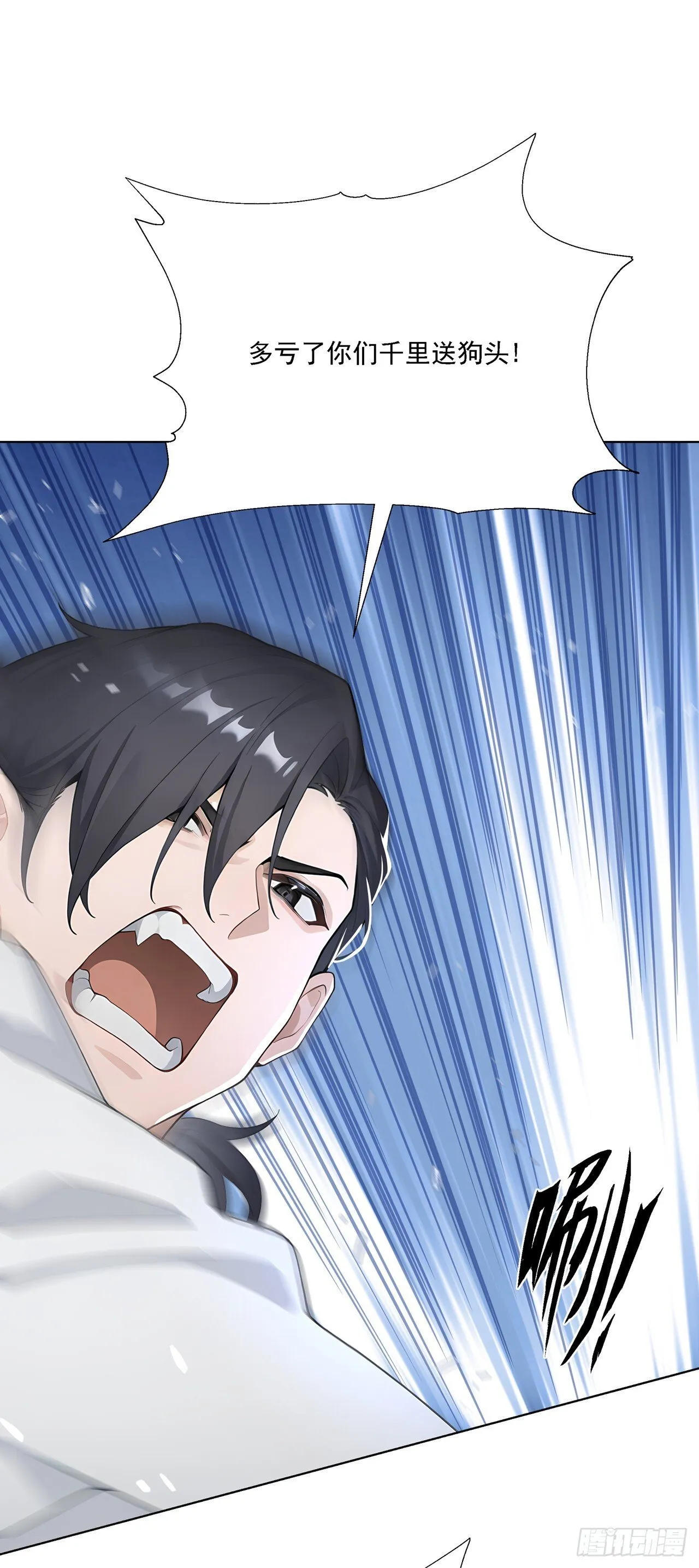 第3话 千里送狗头！66