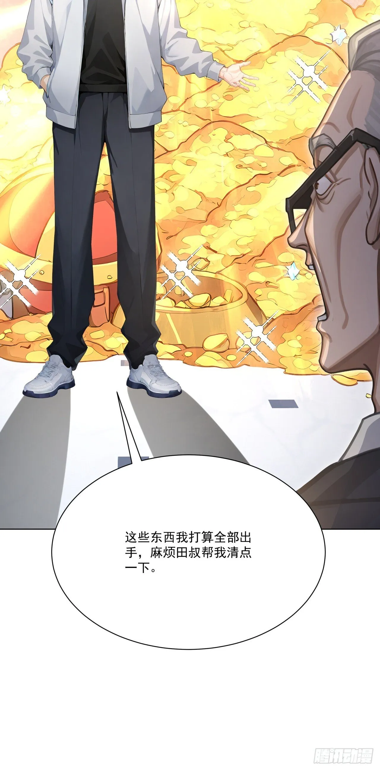 第14话 友情价——一百万！3