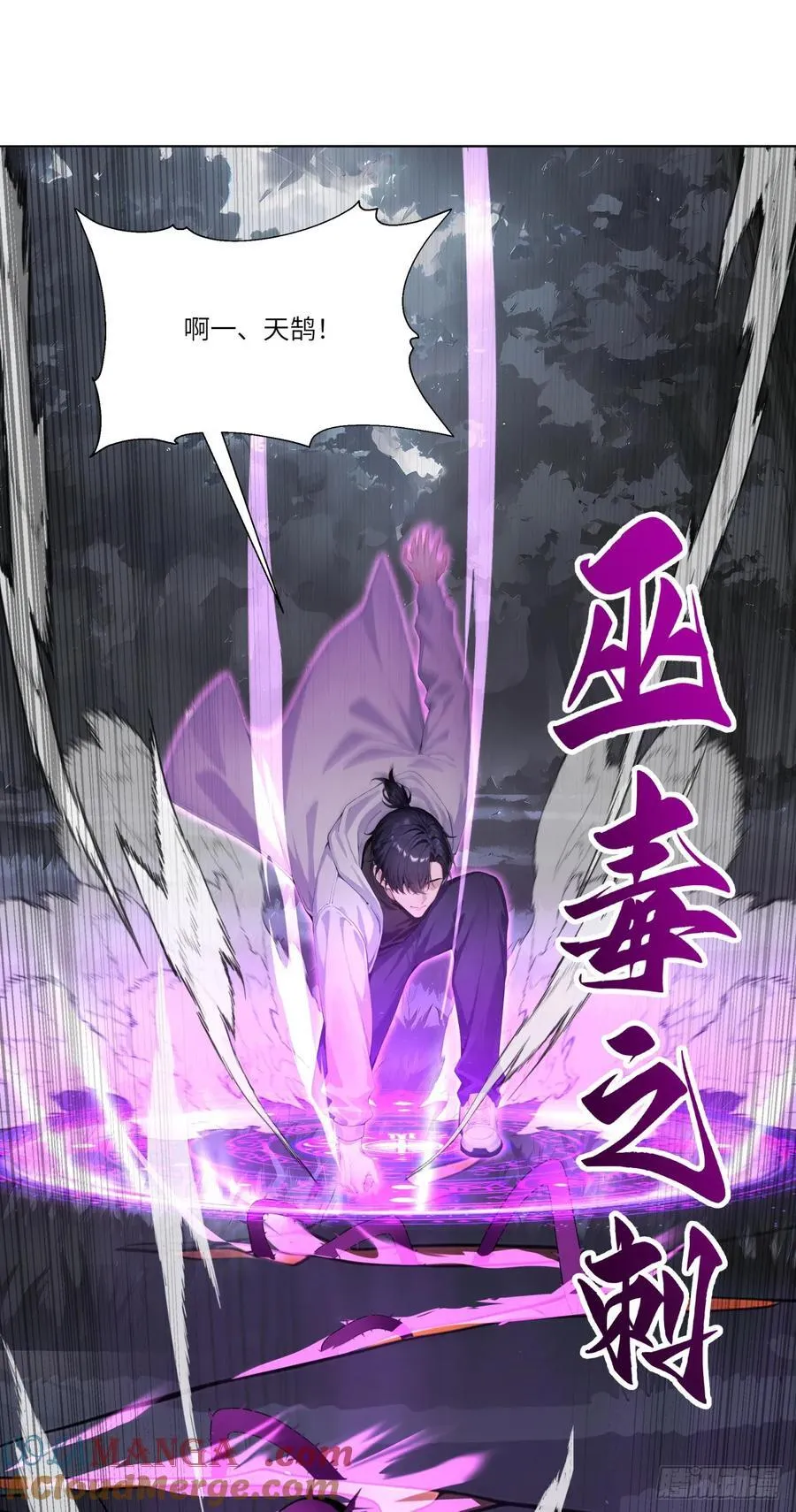 第21话 练级狂魔？6