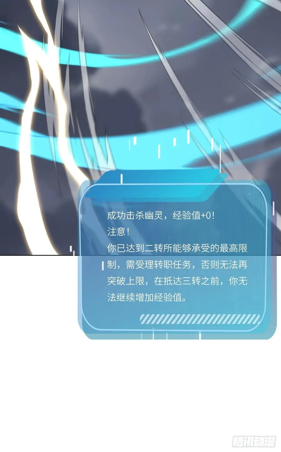 第21话 练级狂魔？46
