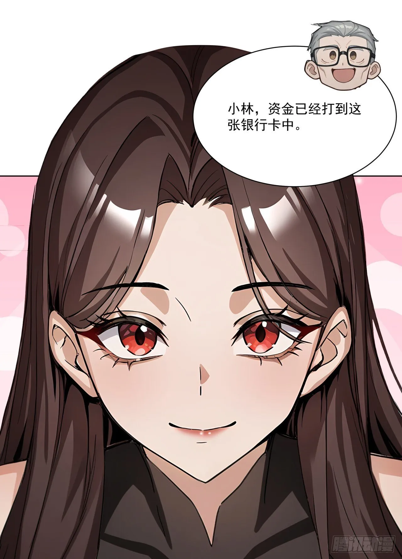 第9话 老爸的朋友？34