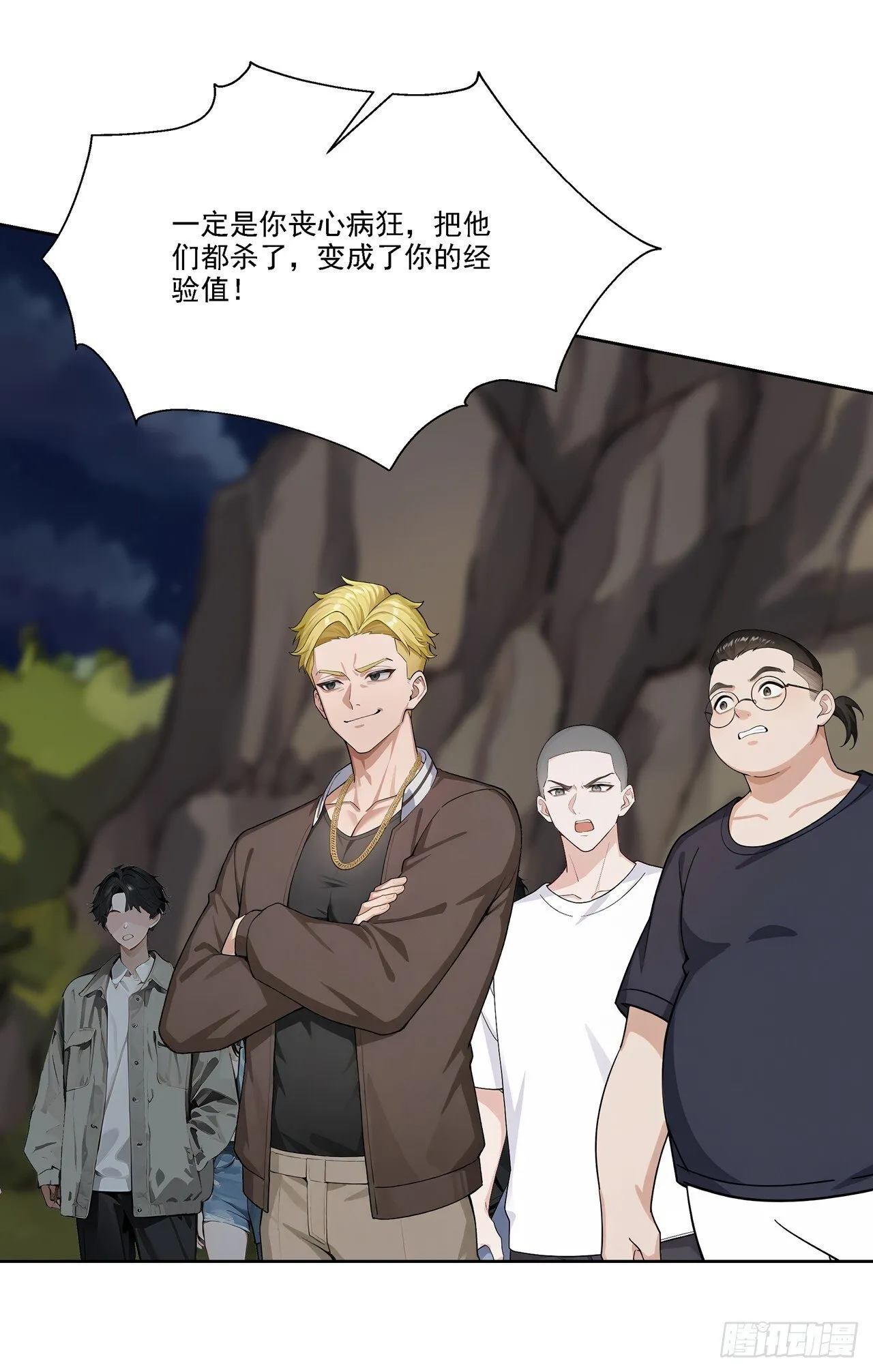 第6话 丧心病狂！42