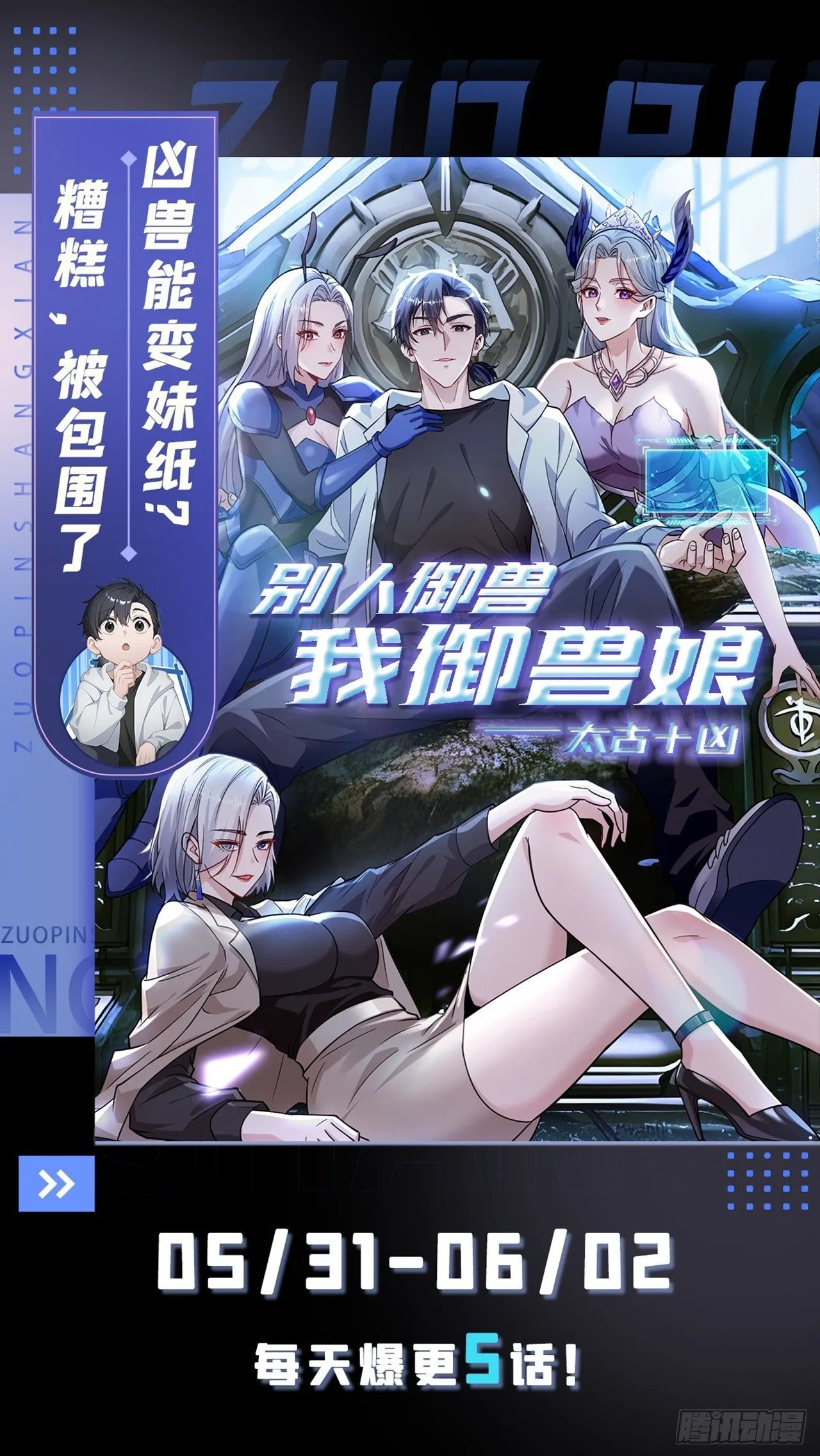 第6话 丧心病狂！50