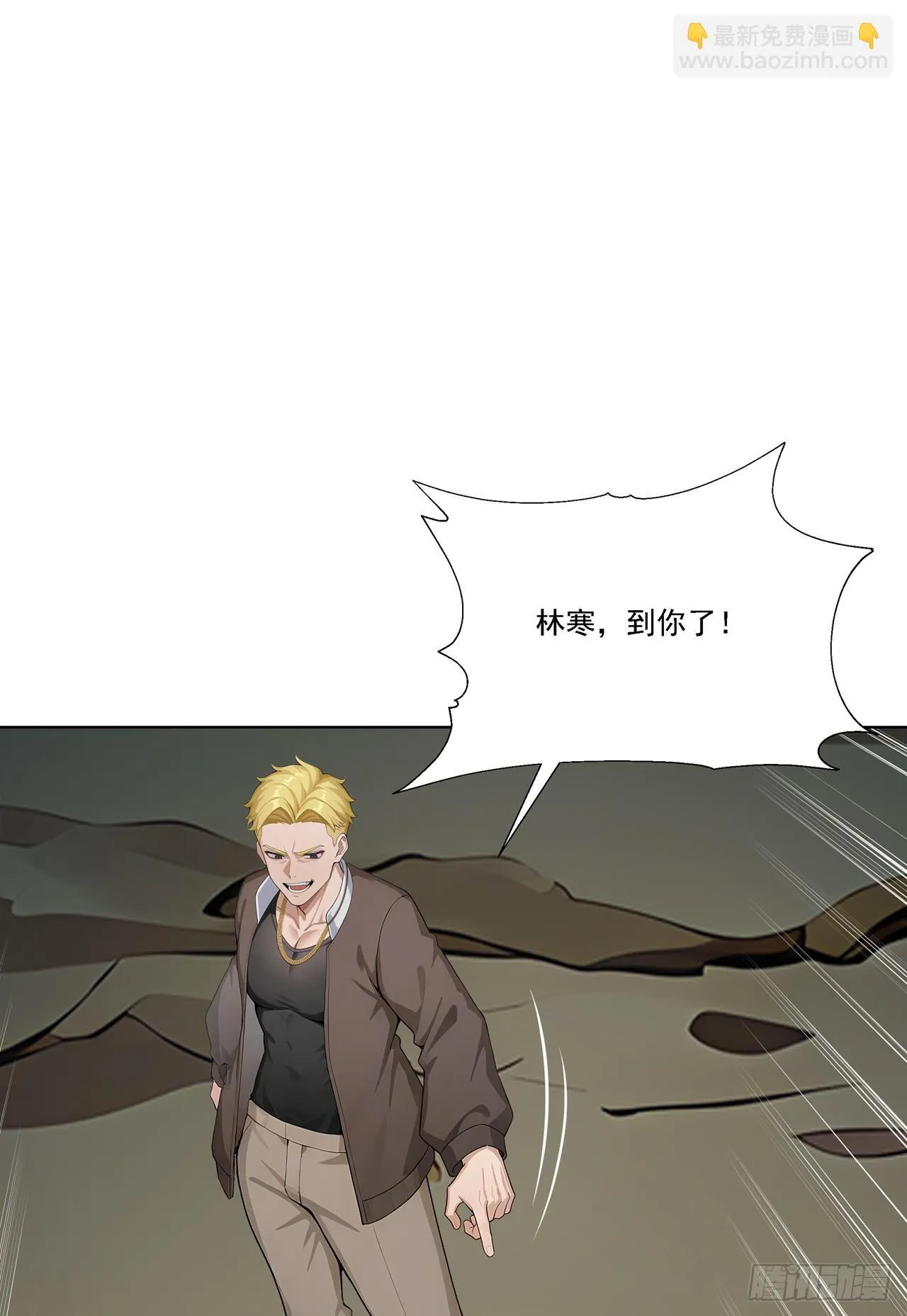 第5话 跪下磕头叫爷爷50