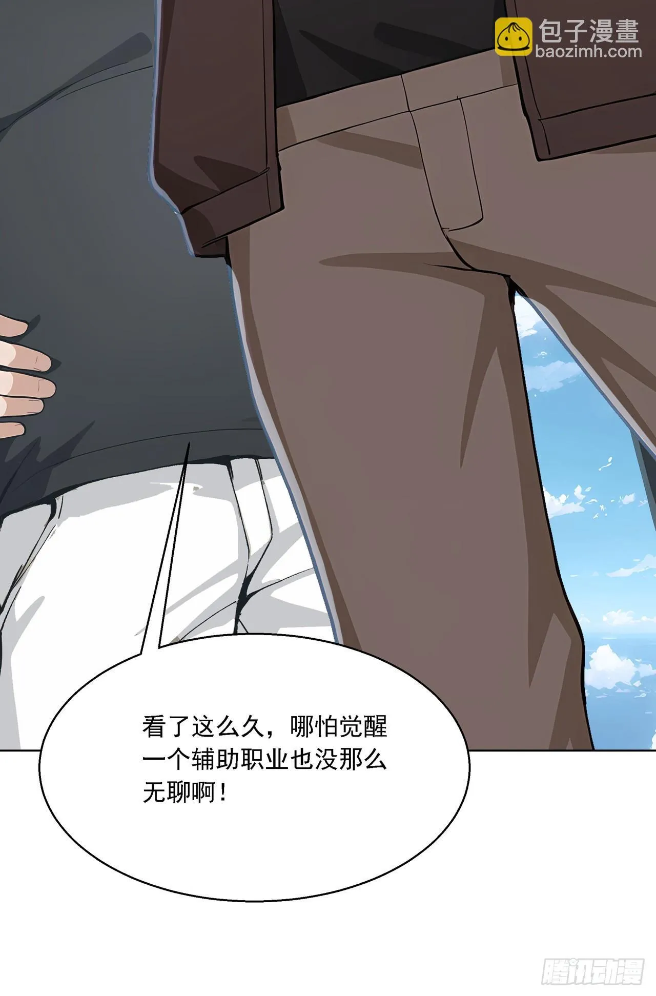第1话 咸鱼翻身4