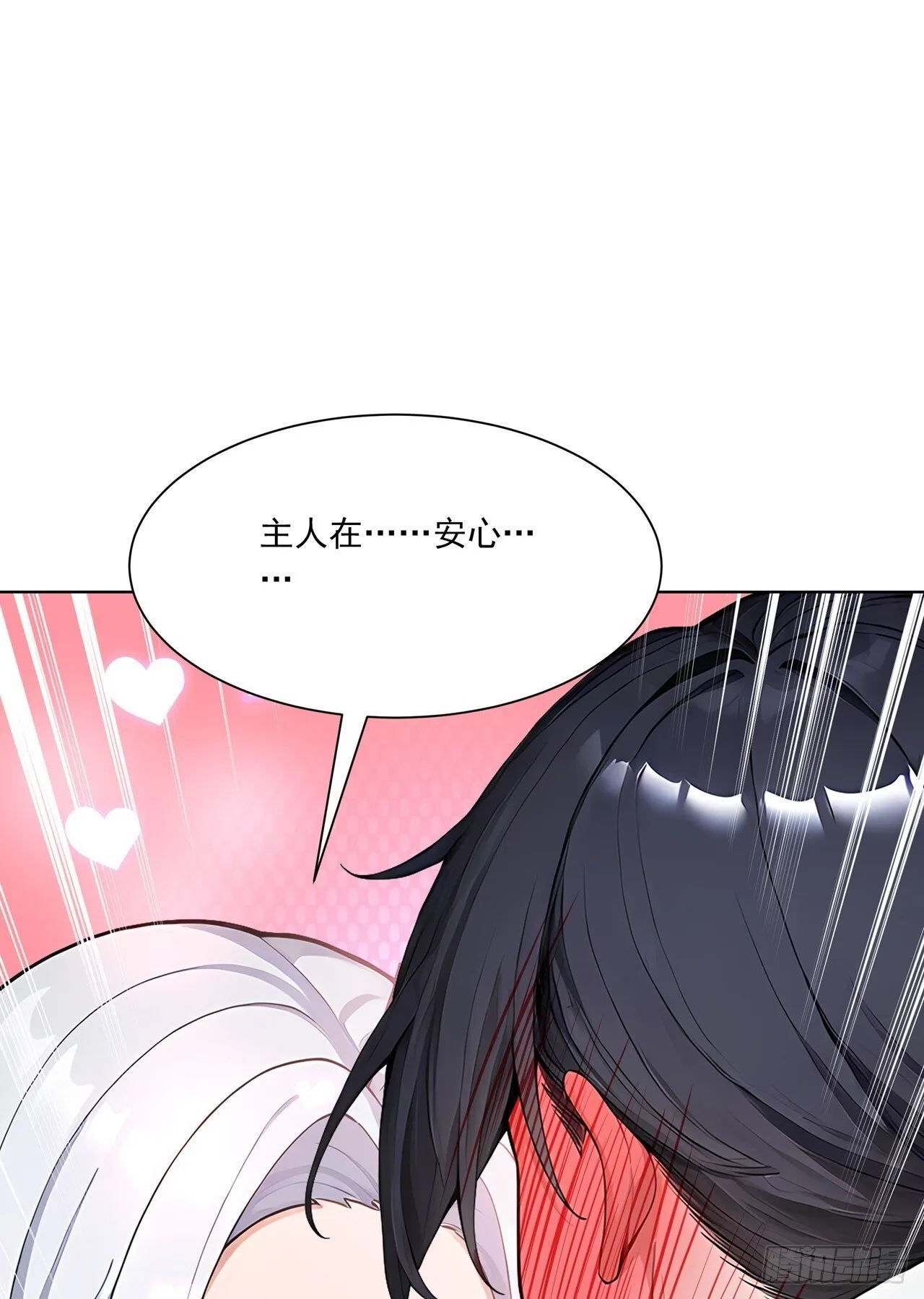 第3话 千里送狗头！12