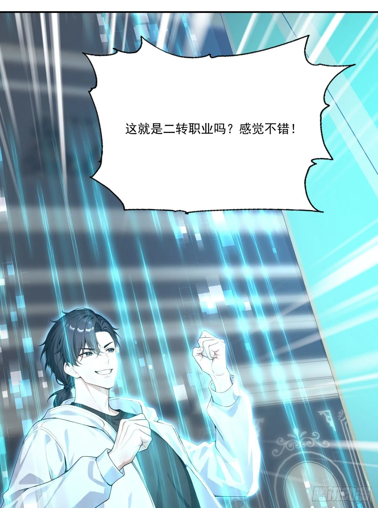 第13话 新技能的威力！39