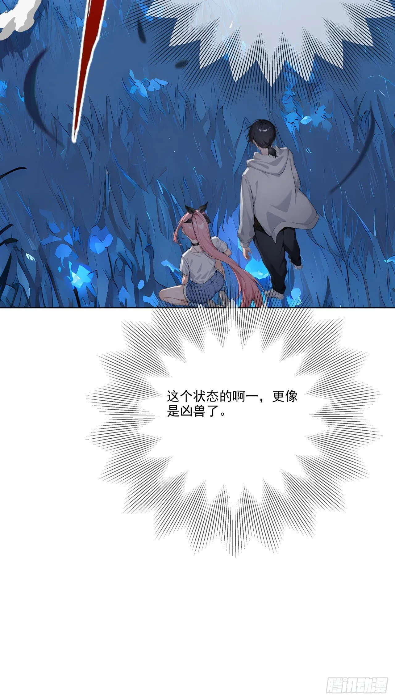 第15话 追踪大师？12